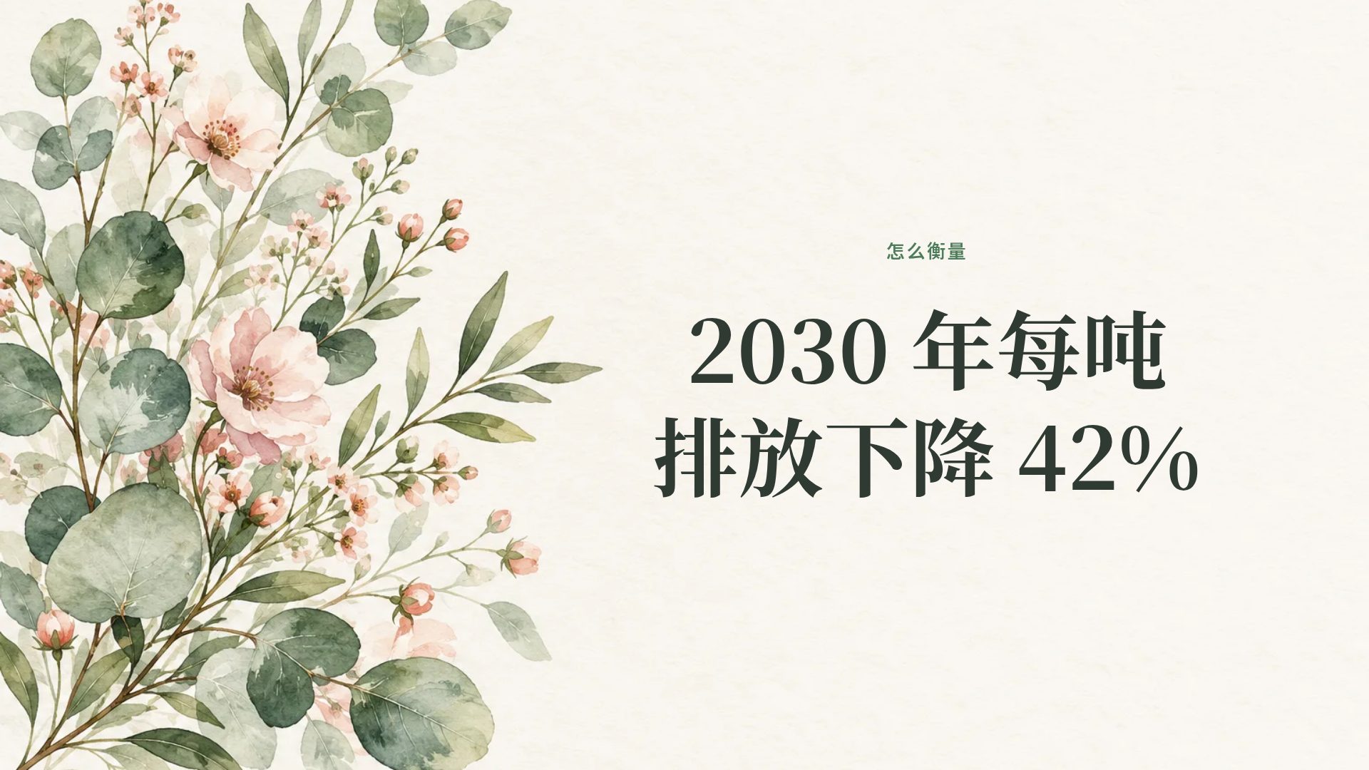 水彩植物 第 9 页