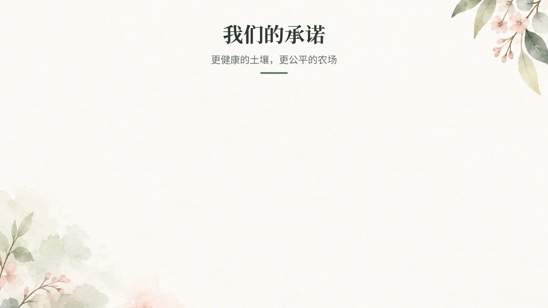 水彩植物 第 15 页