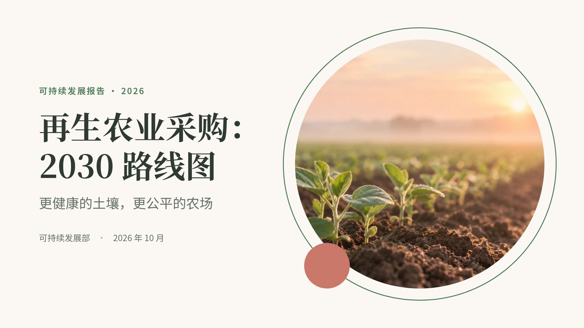 水彩植物 第 2 页