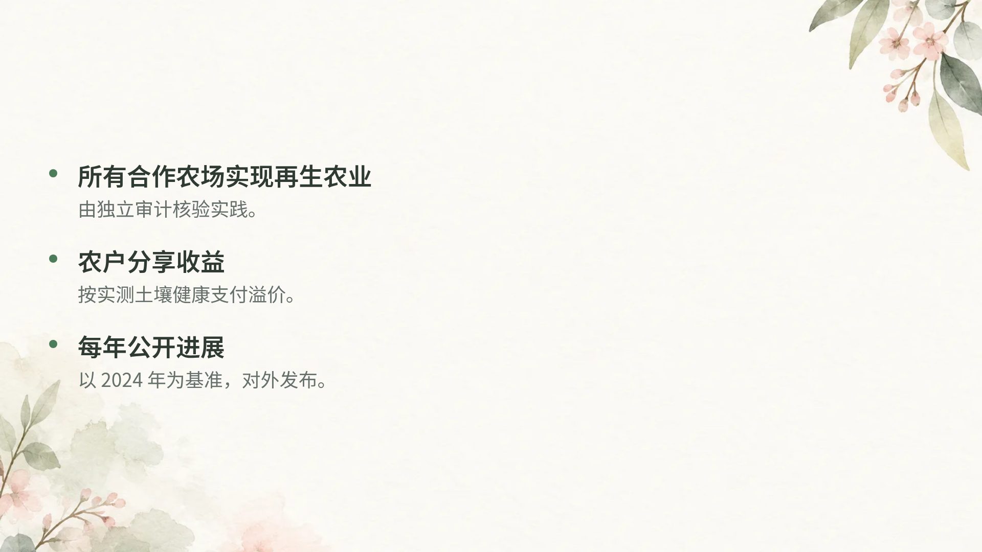 水彩植物 第 17 页