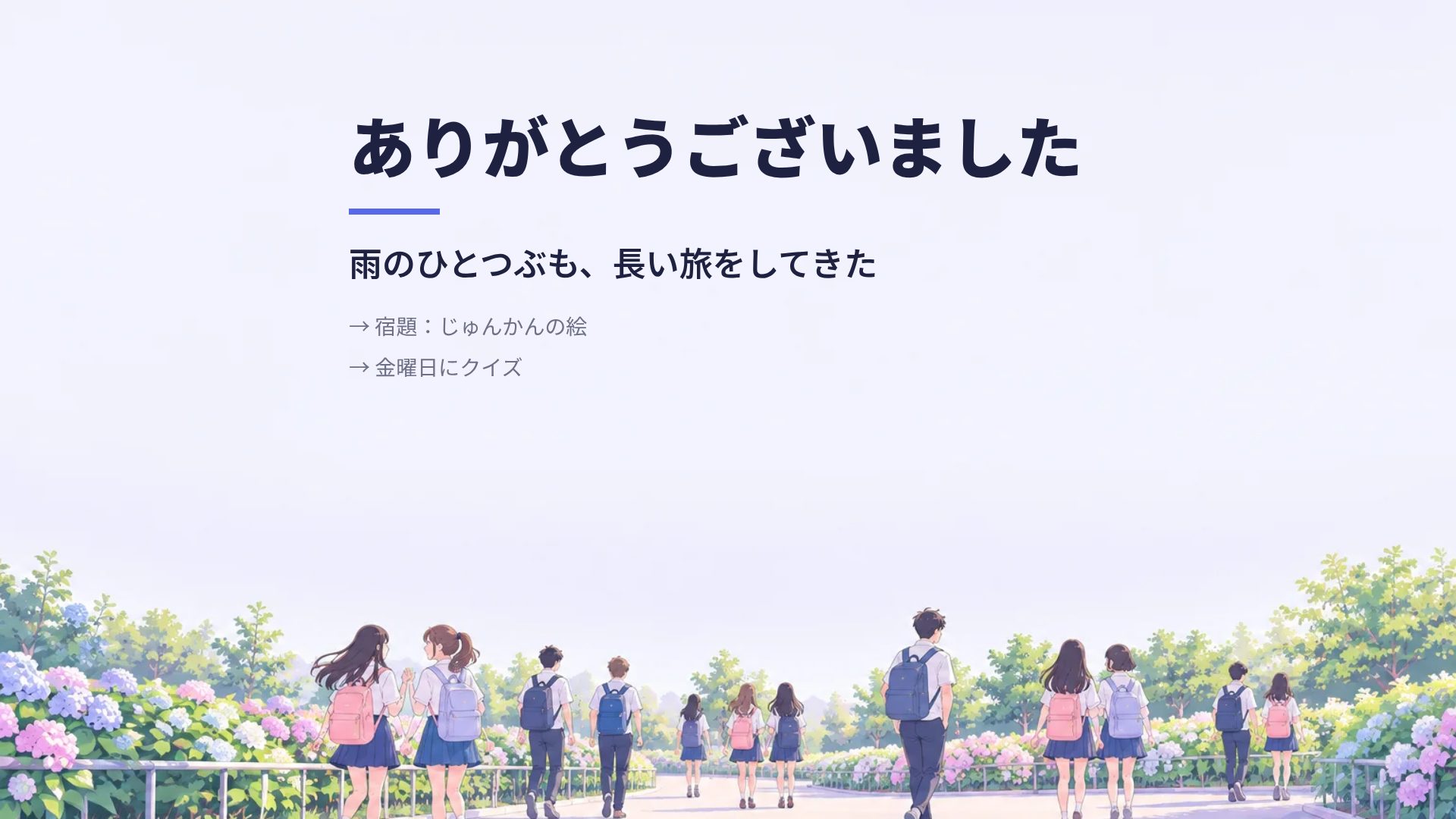 ウェブトゥーン スライド 18