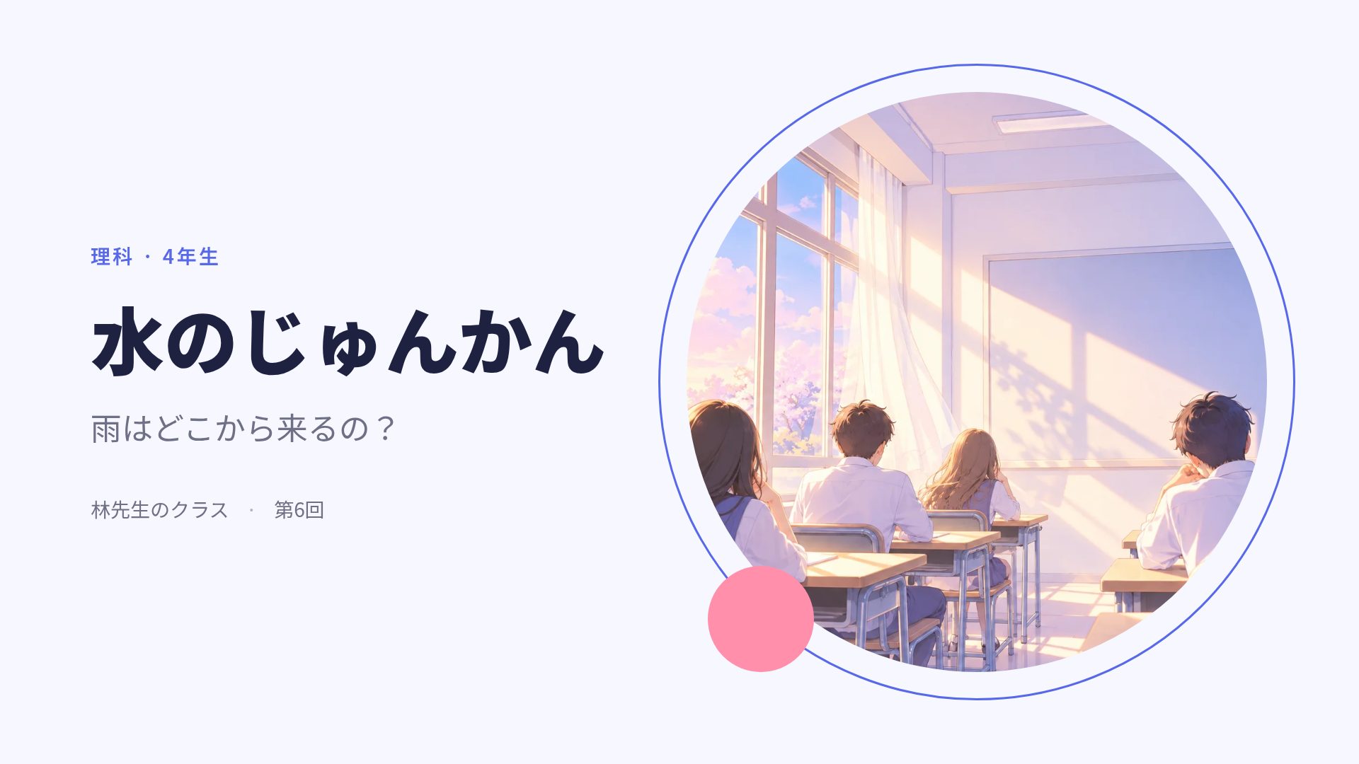 ウェブトゥーン スライド 2