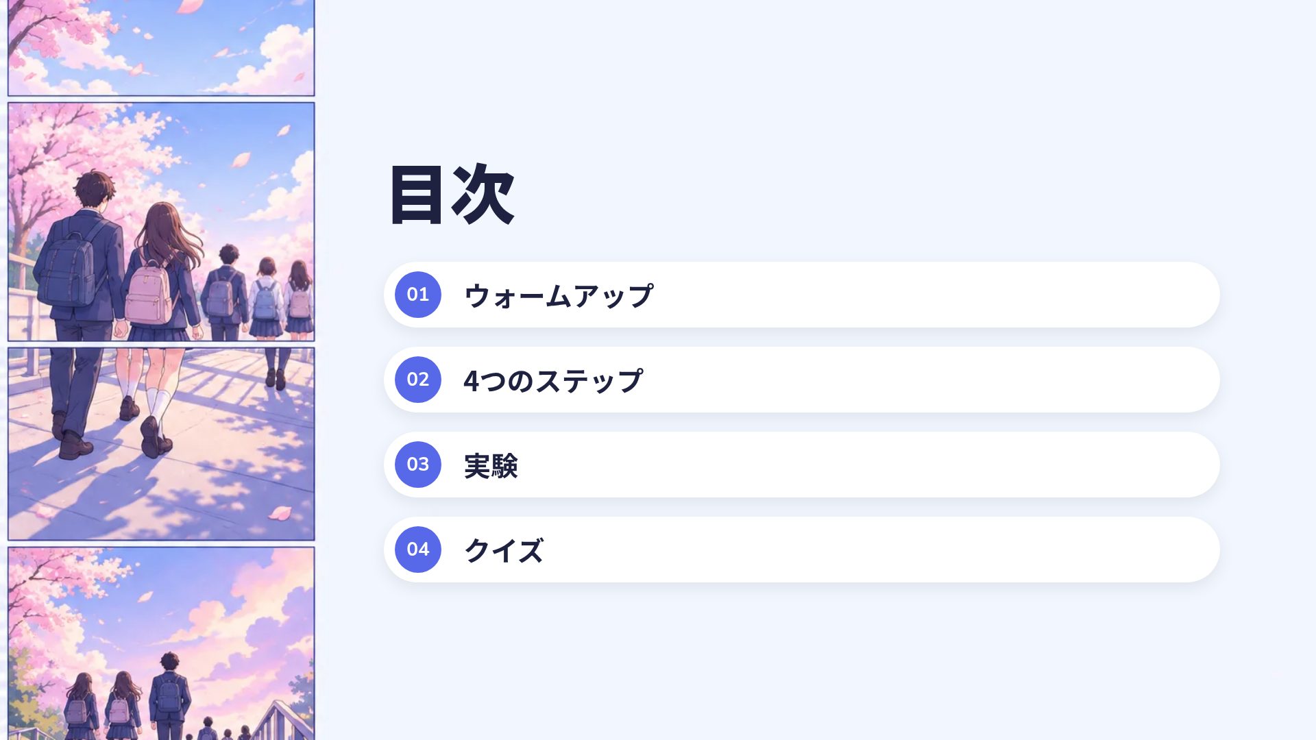 ウェブトゥーン スライド 3