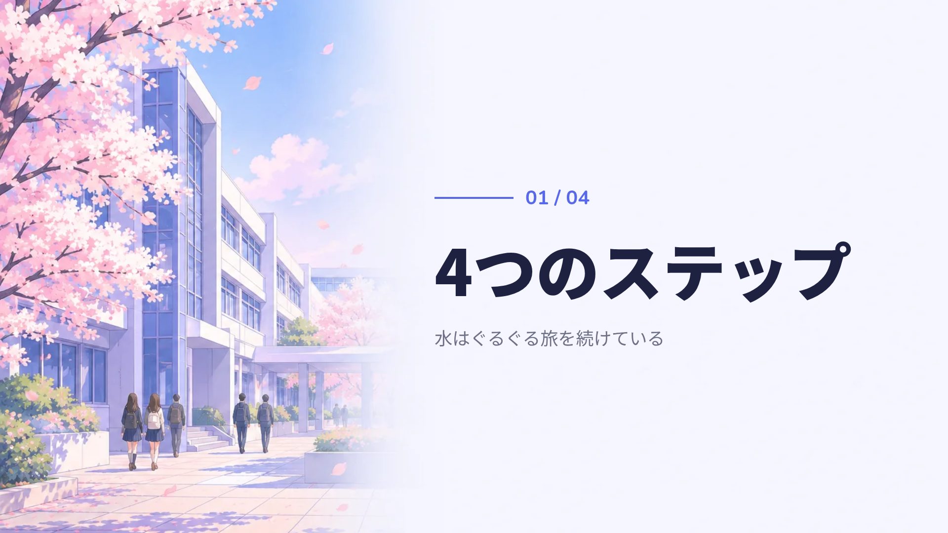 ウェブトゥーン スライド 4