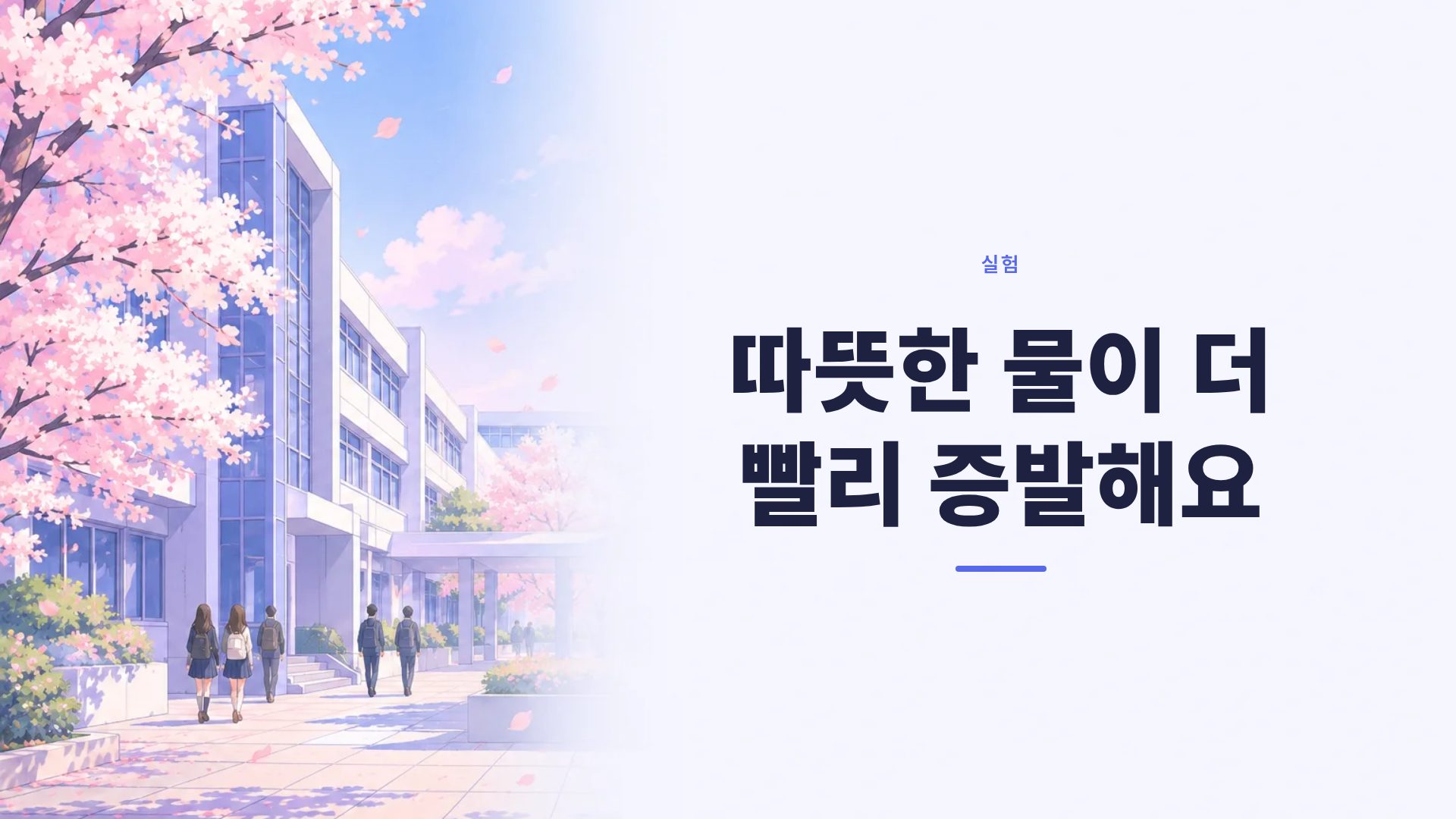 웹툰 9번째 슬라이드