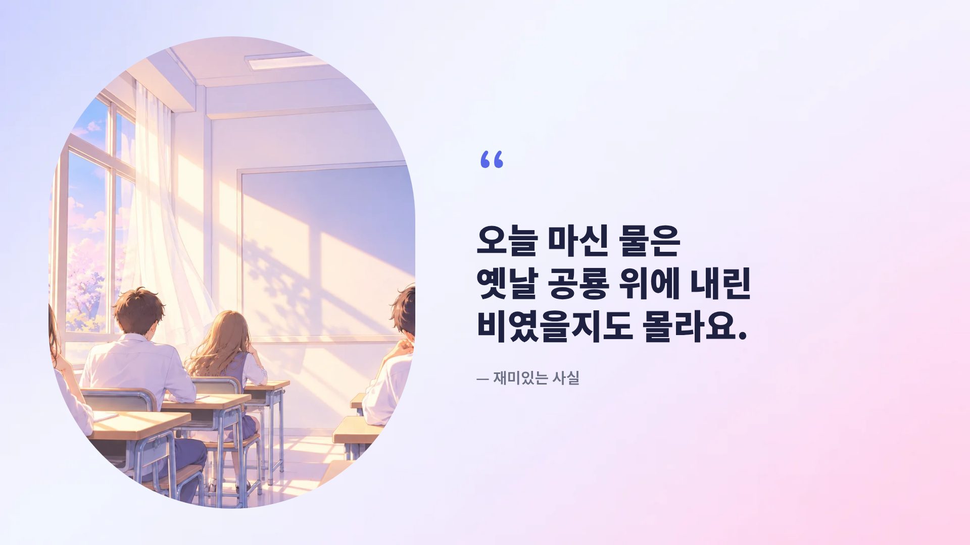 웹툰 11번째 슬라이드