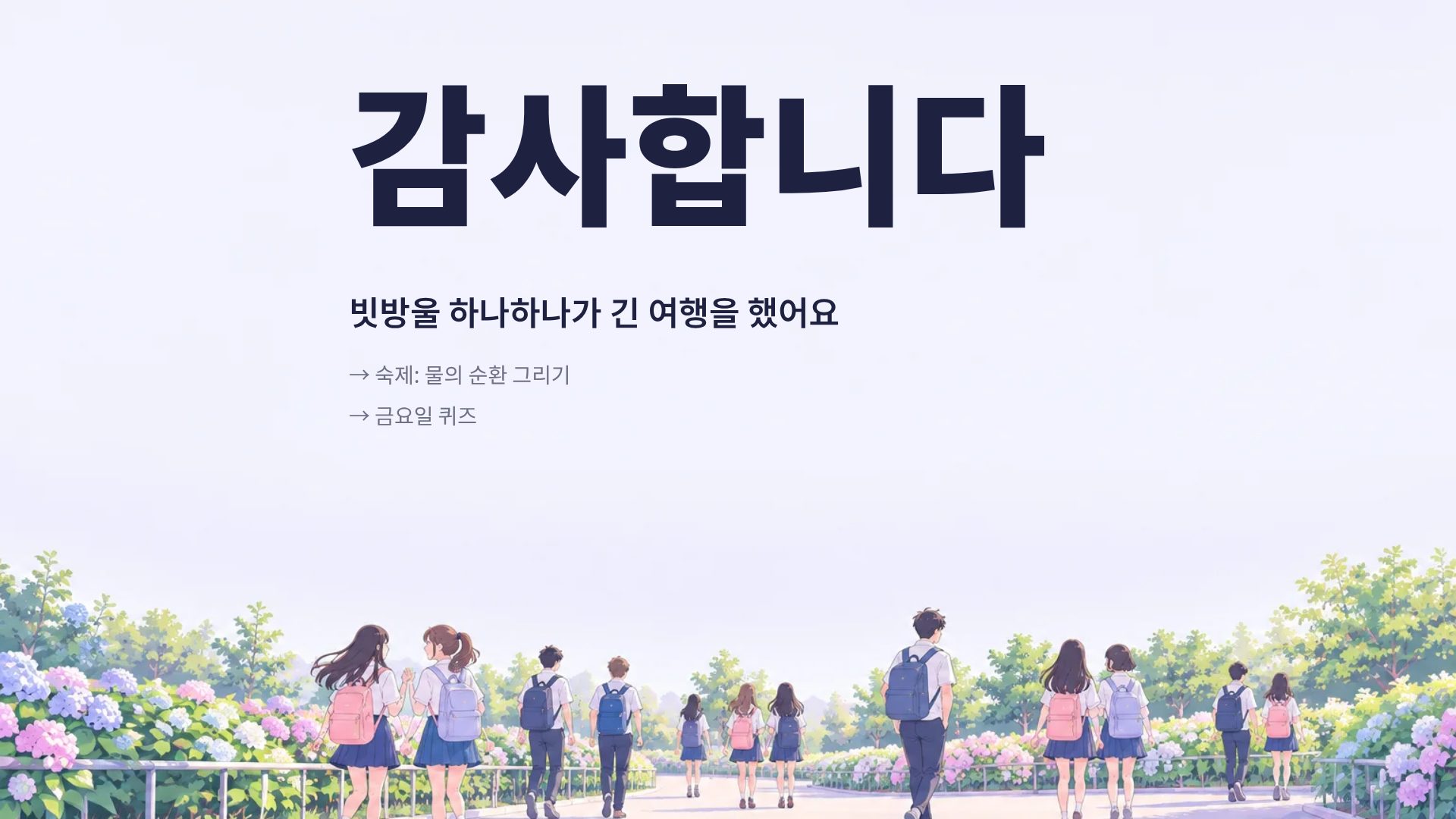 웹툰 18번째 슬라이드