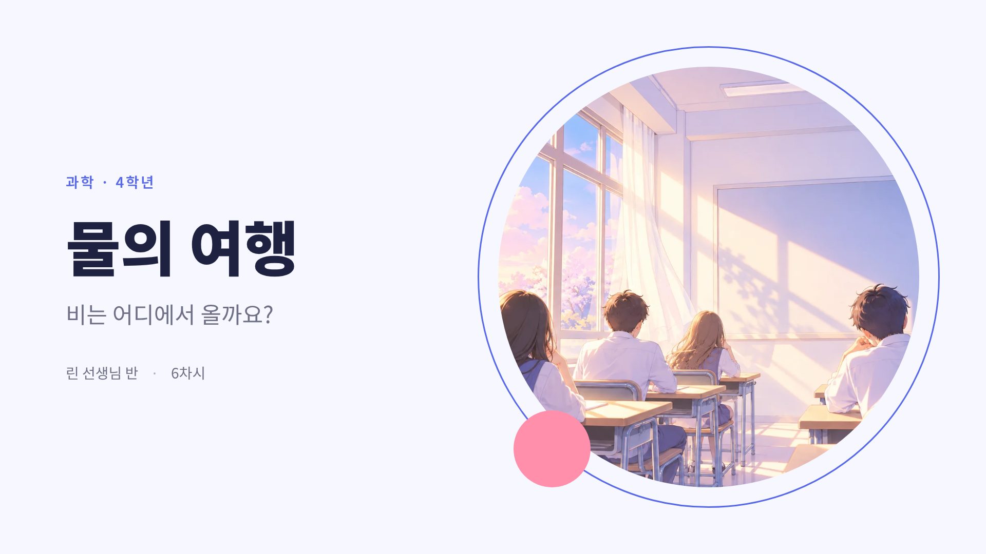 웹툰 2번째 슬라이드