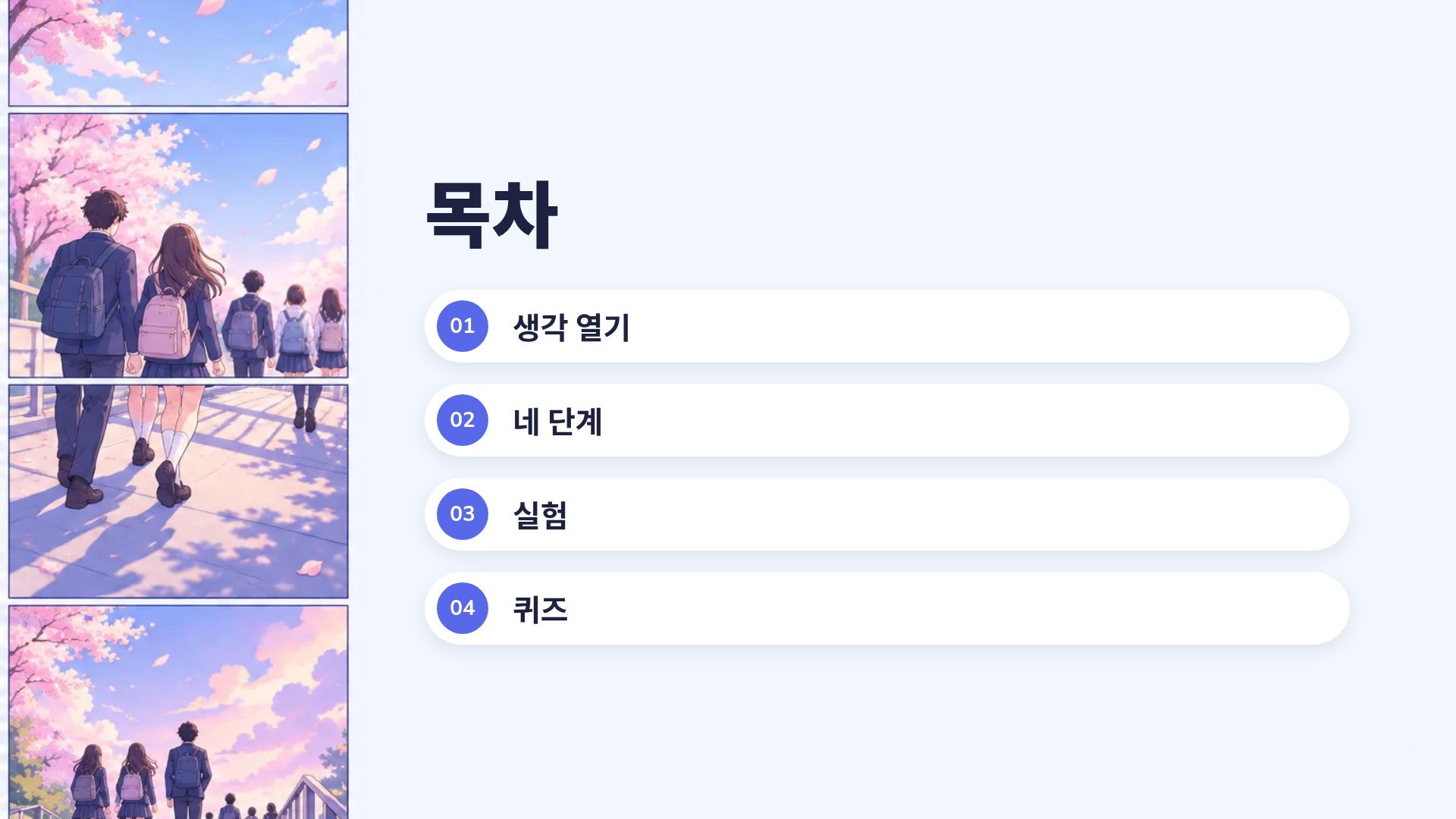 웹툰 3번째 슬라이드