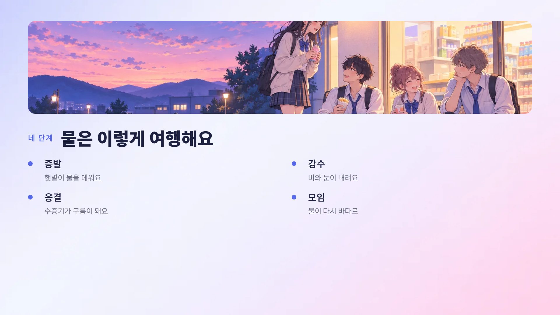 웹툰 6번째 슬라이드