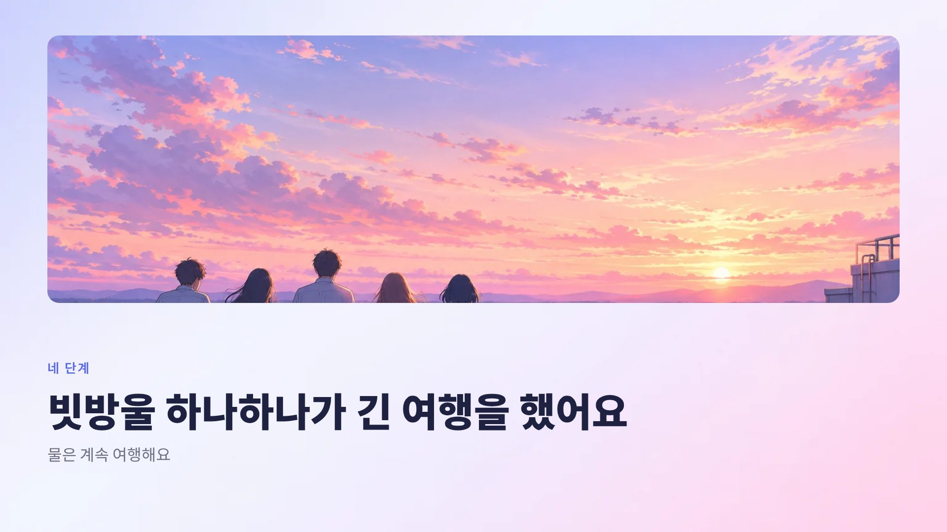 웹툰 7번째 슬라이드