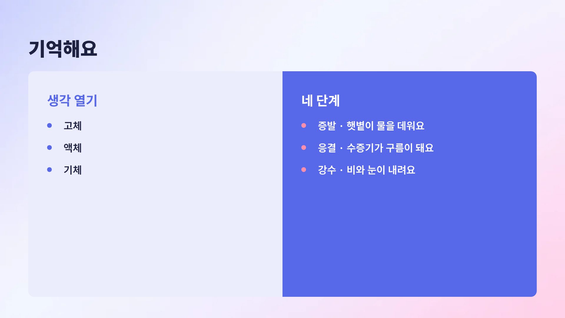 웹툰 8번째 슬라이드