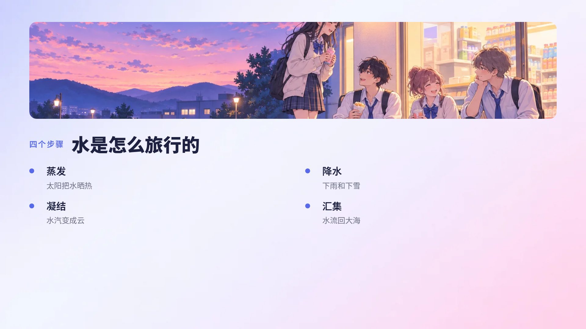 韩式漫画 第 6 页