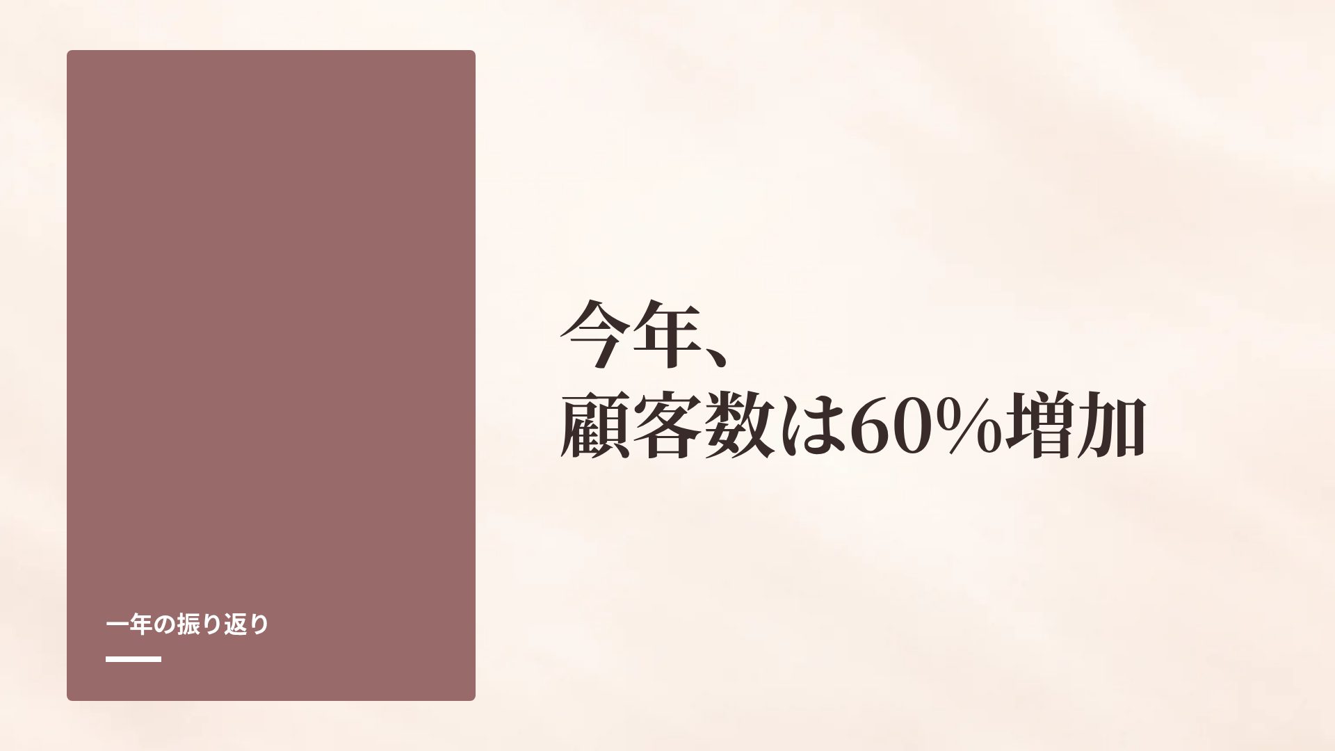ウェディングブルーム スライド 9