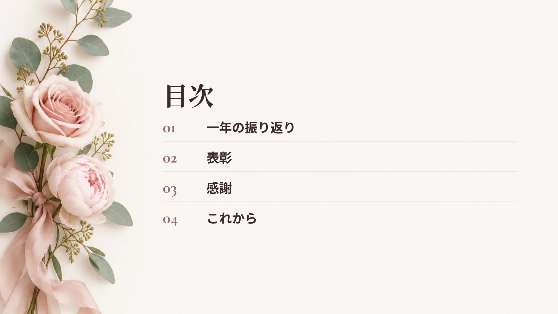 ウェディングブルーム スライド 3