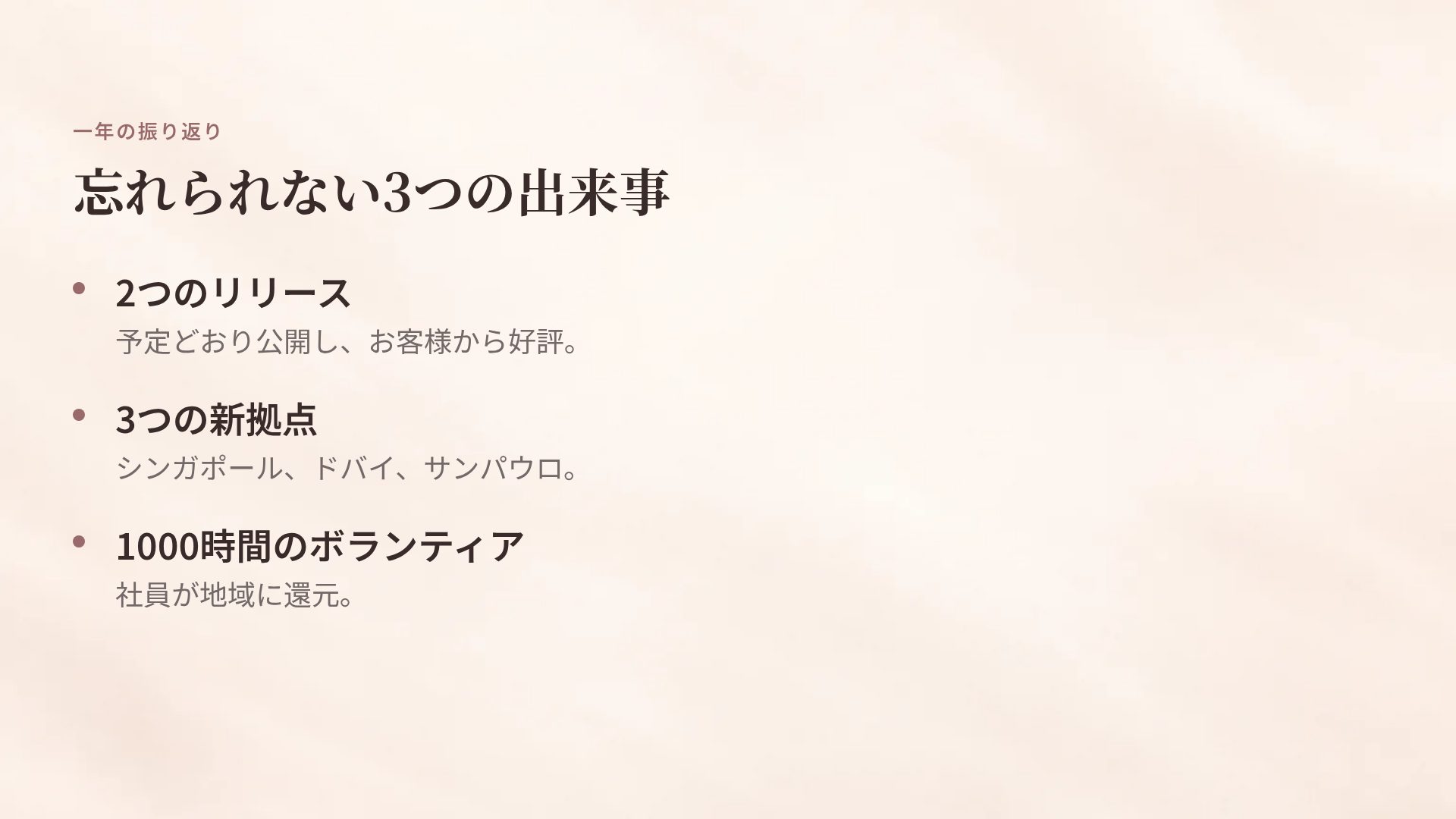 ウェディングブルーム スライド 5