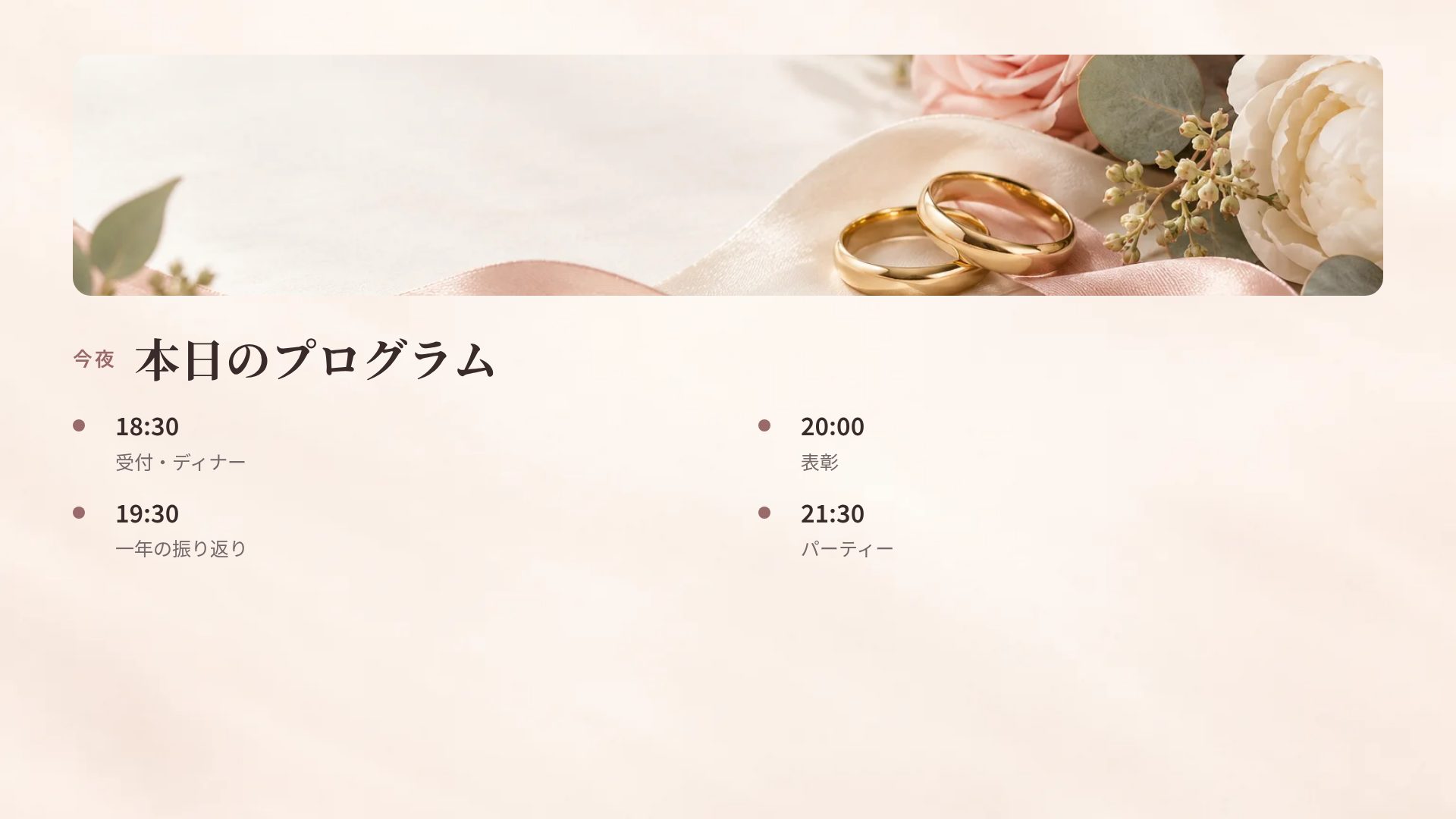 ウェディングブルーム スライド 6