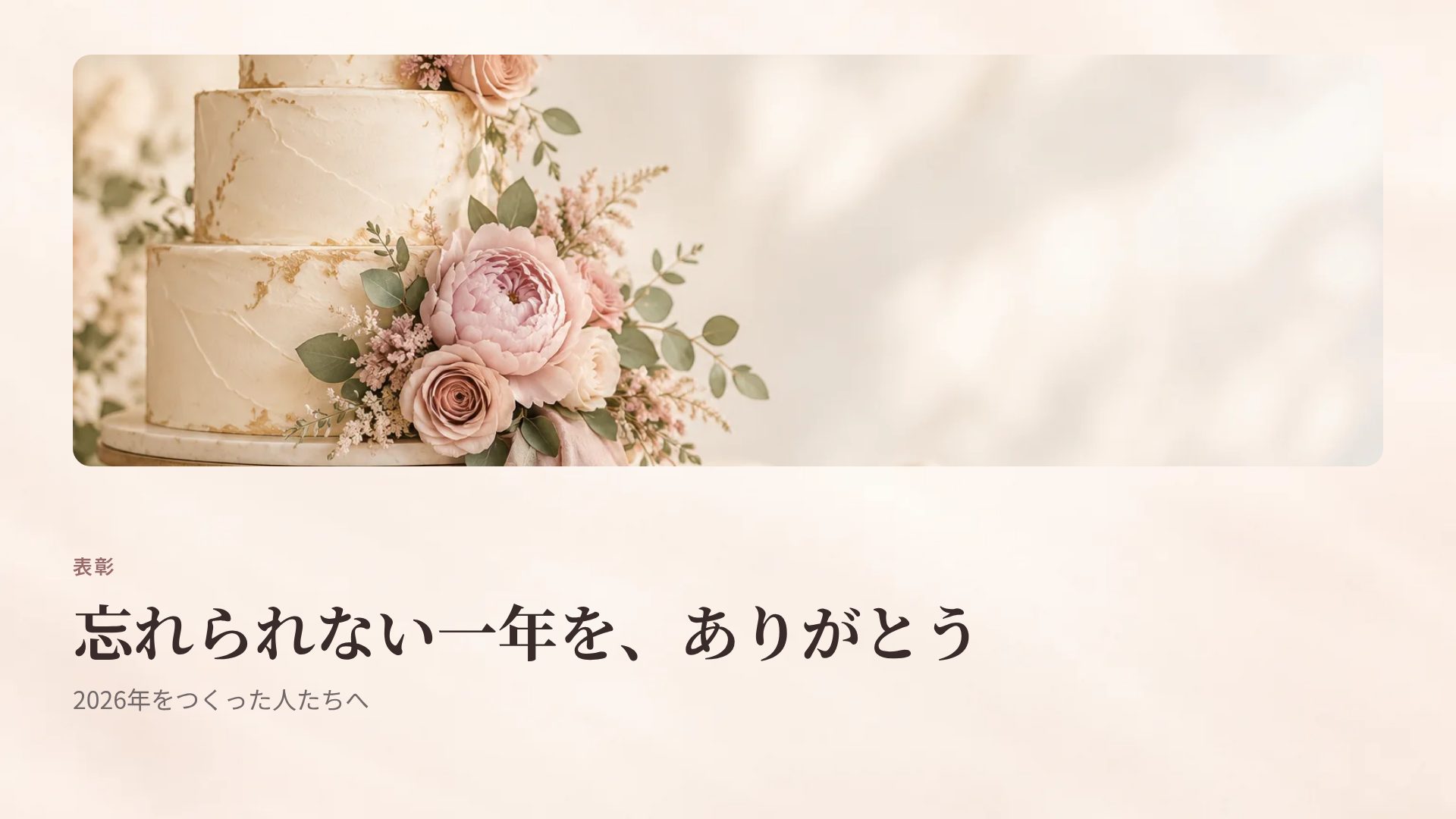 ウェディングブルーム スライド 7