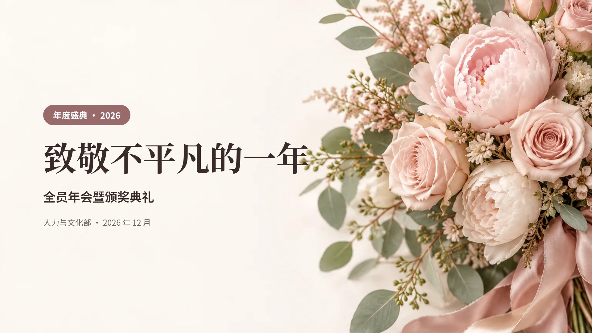 婚礼策划