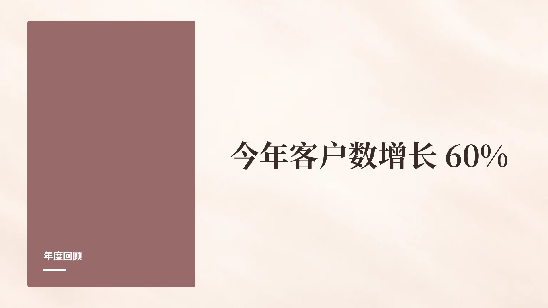 婚礼策划 第 9 页