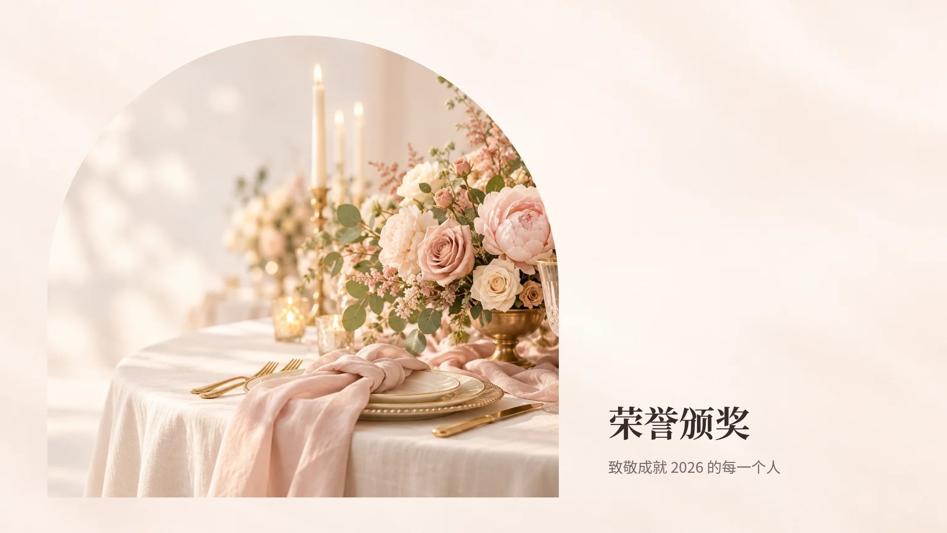 婚礼策划 第 13 页