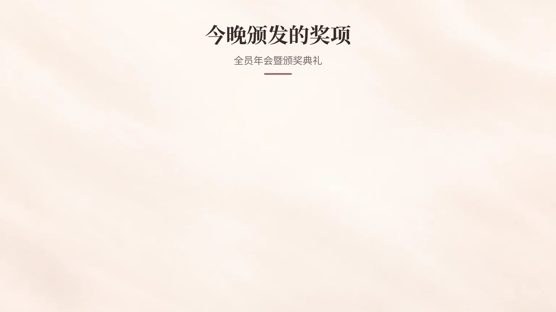 婚礼策划 第 15 页