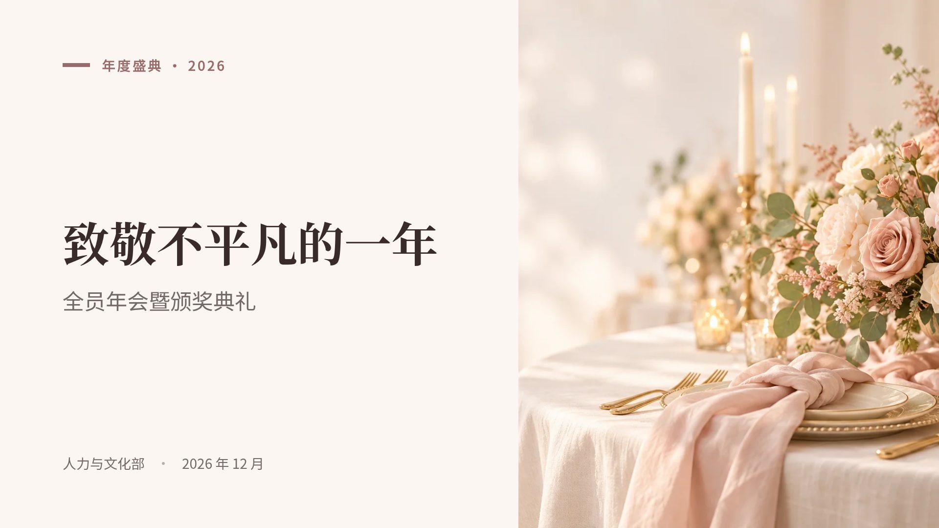 婚礼策划 第 2 页