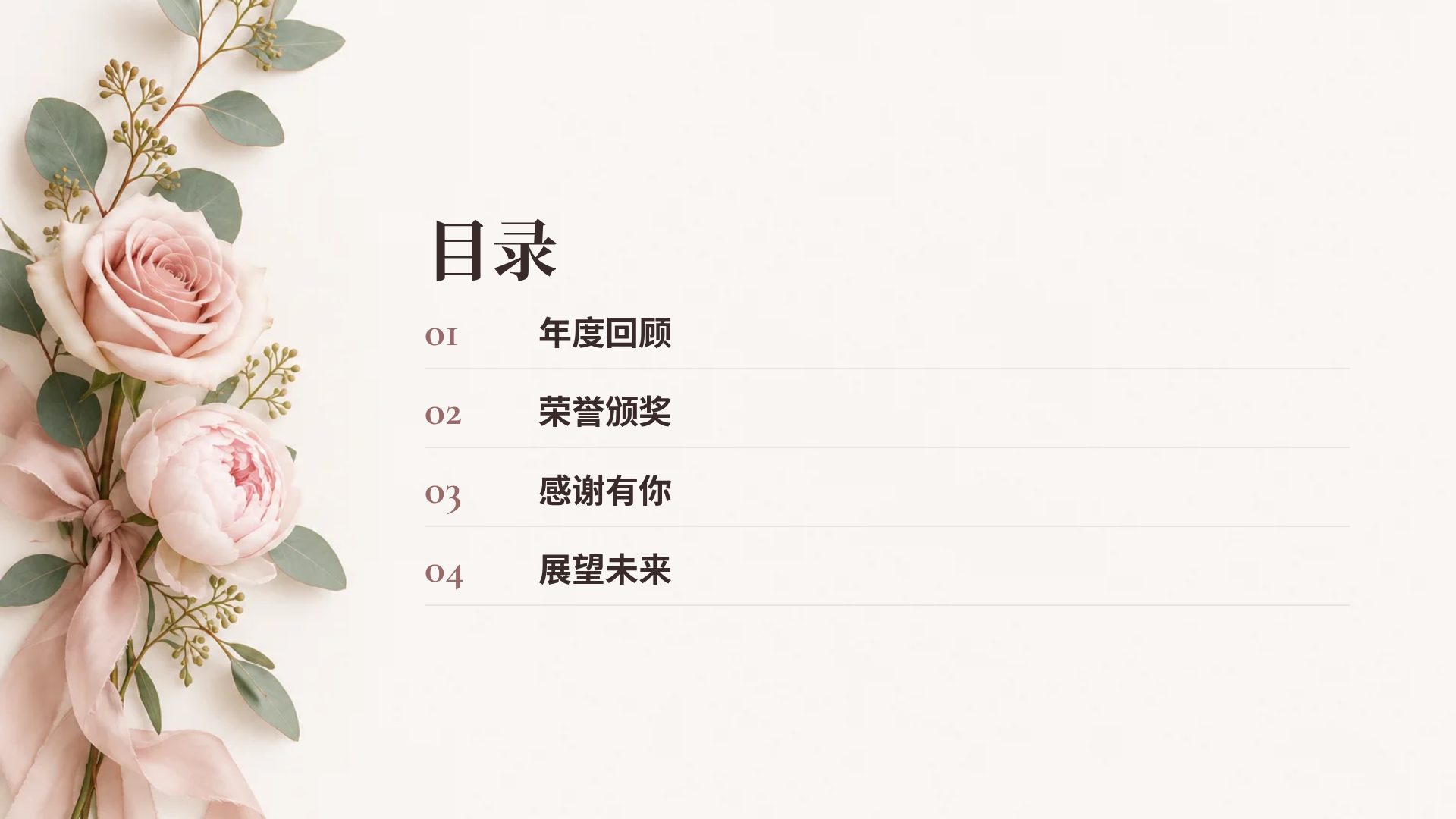 婚礼策划 第 3 页