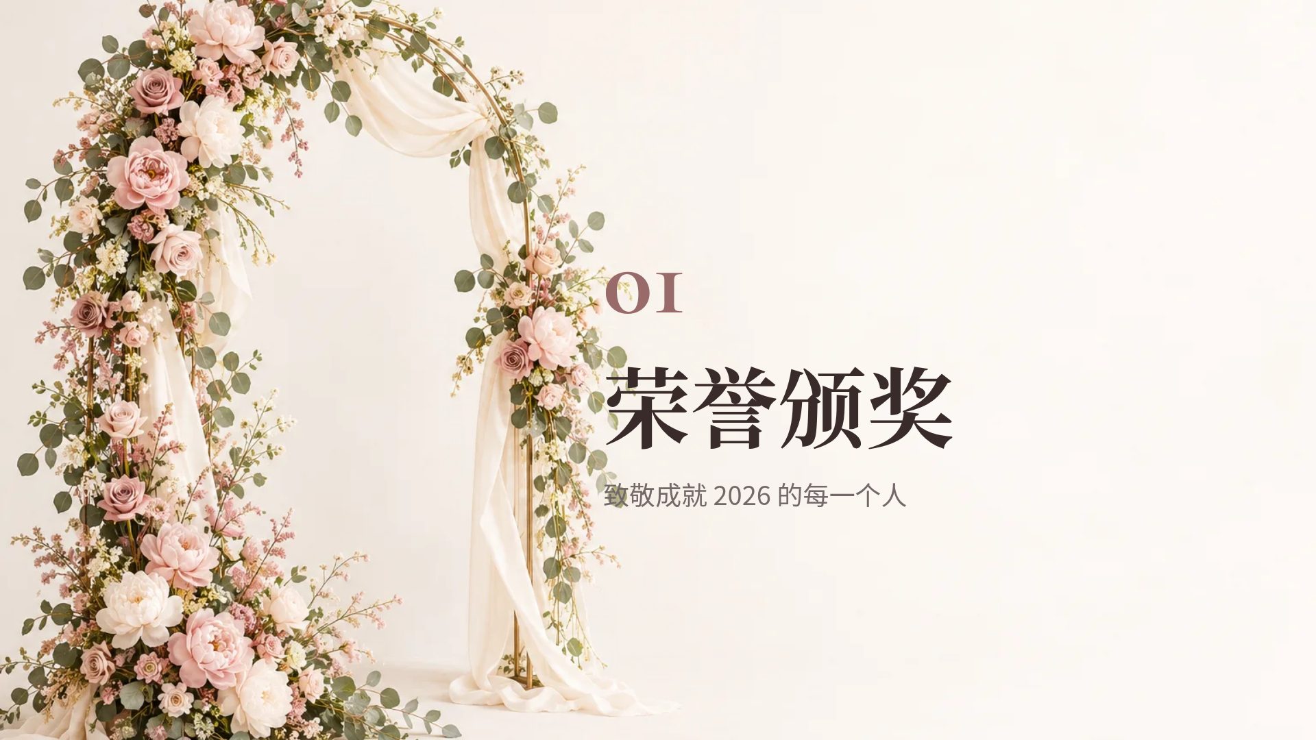 婚礼策划 第 4 页