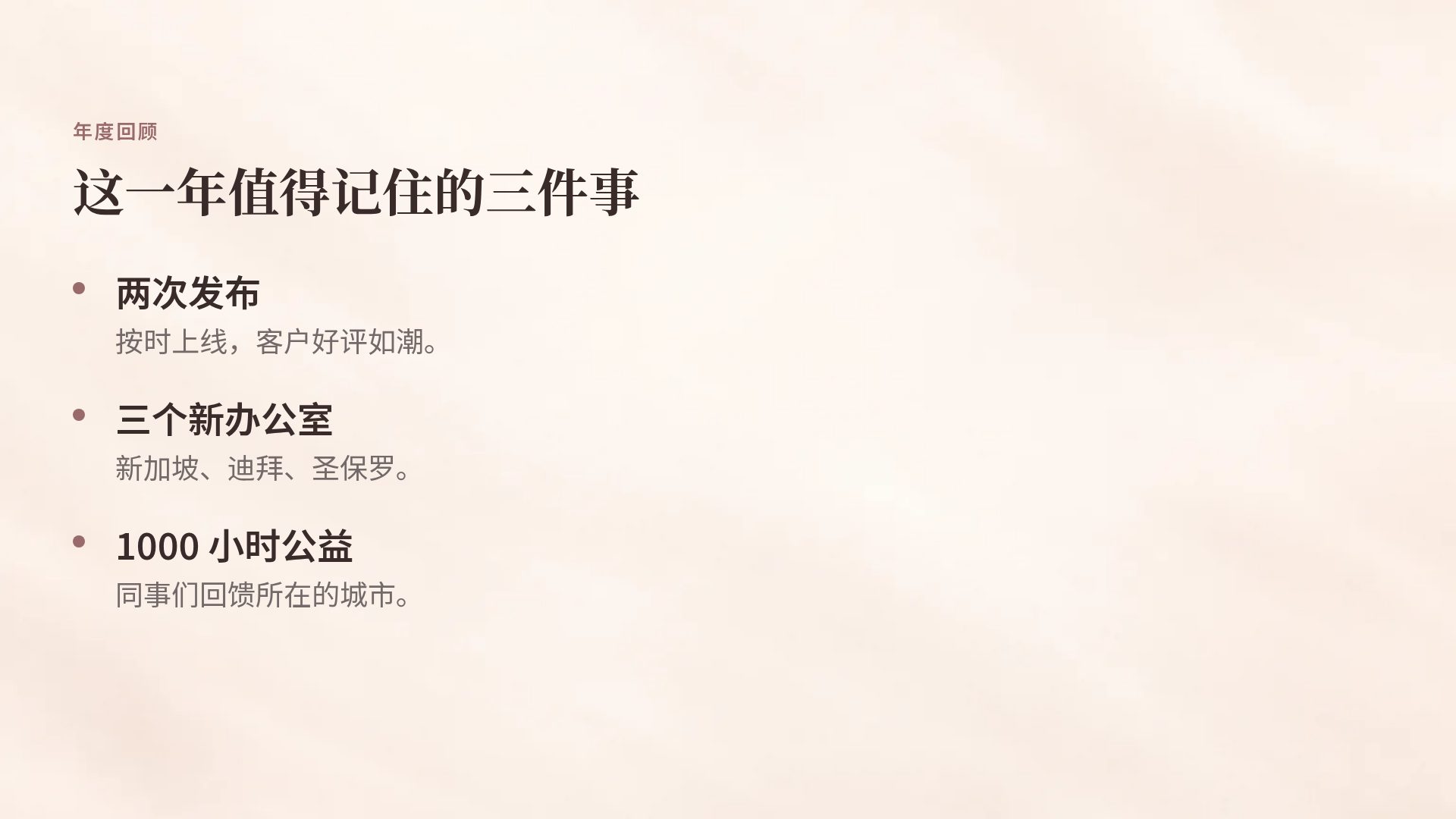 婚礼策划 第 5 页