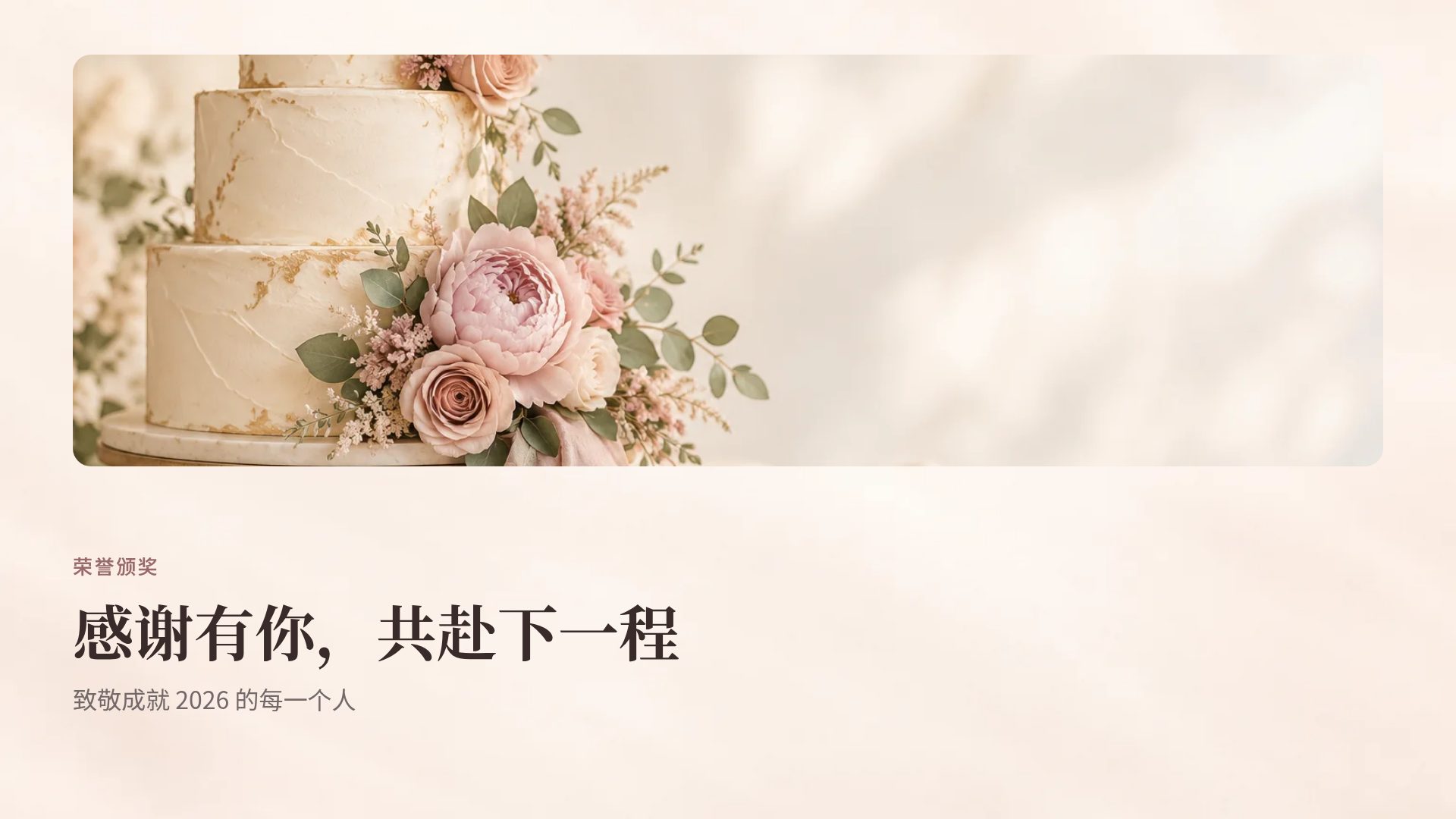 婚礼策划 第 7 页
