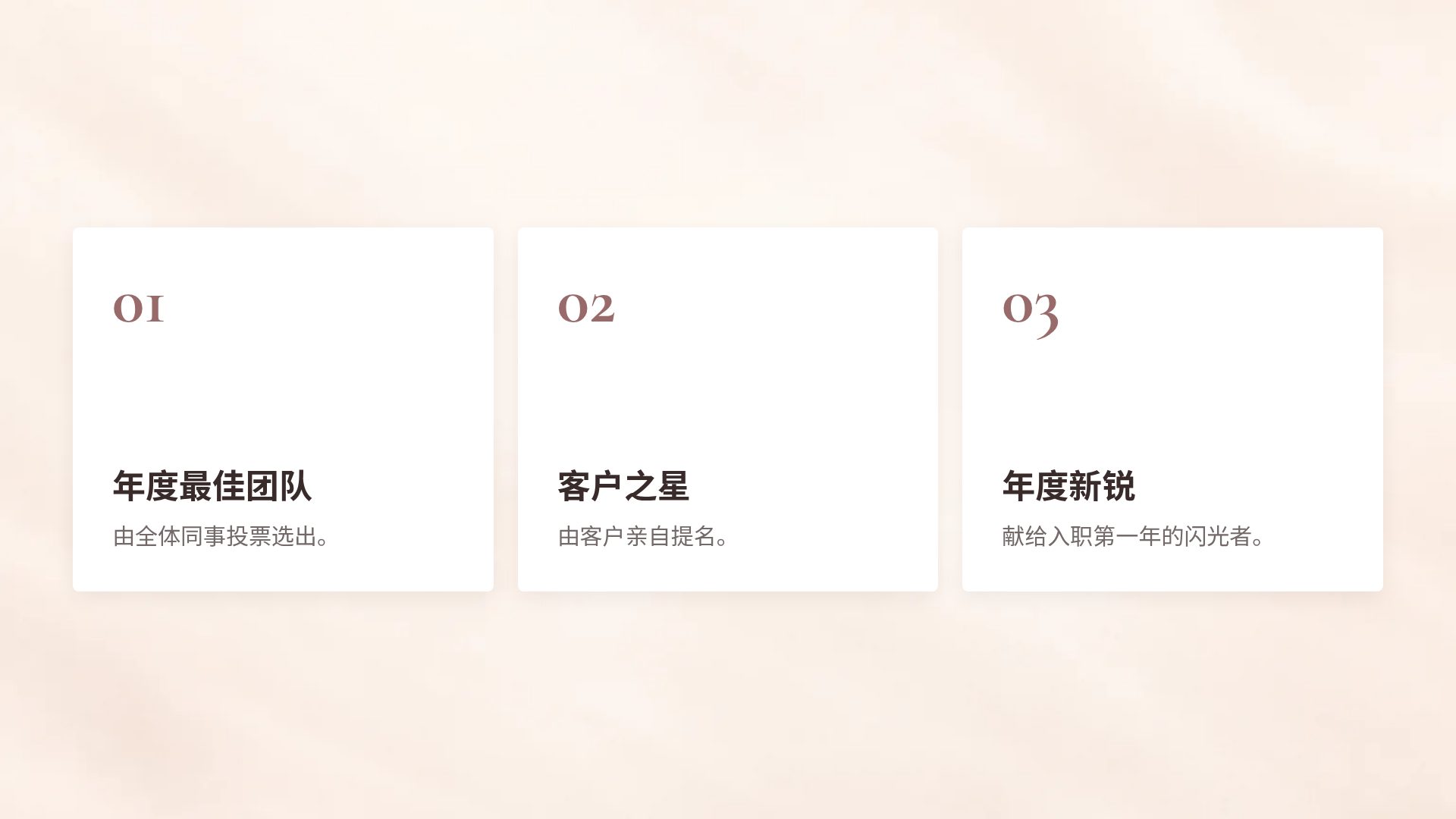 婚礼策划 第 17 页