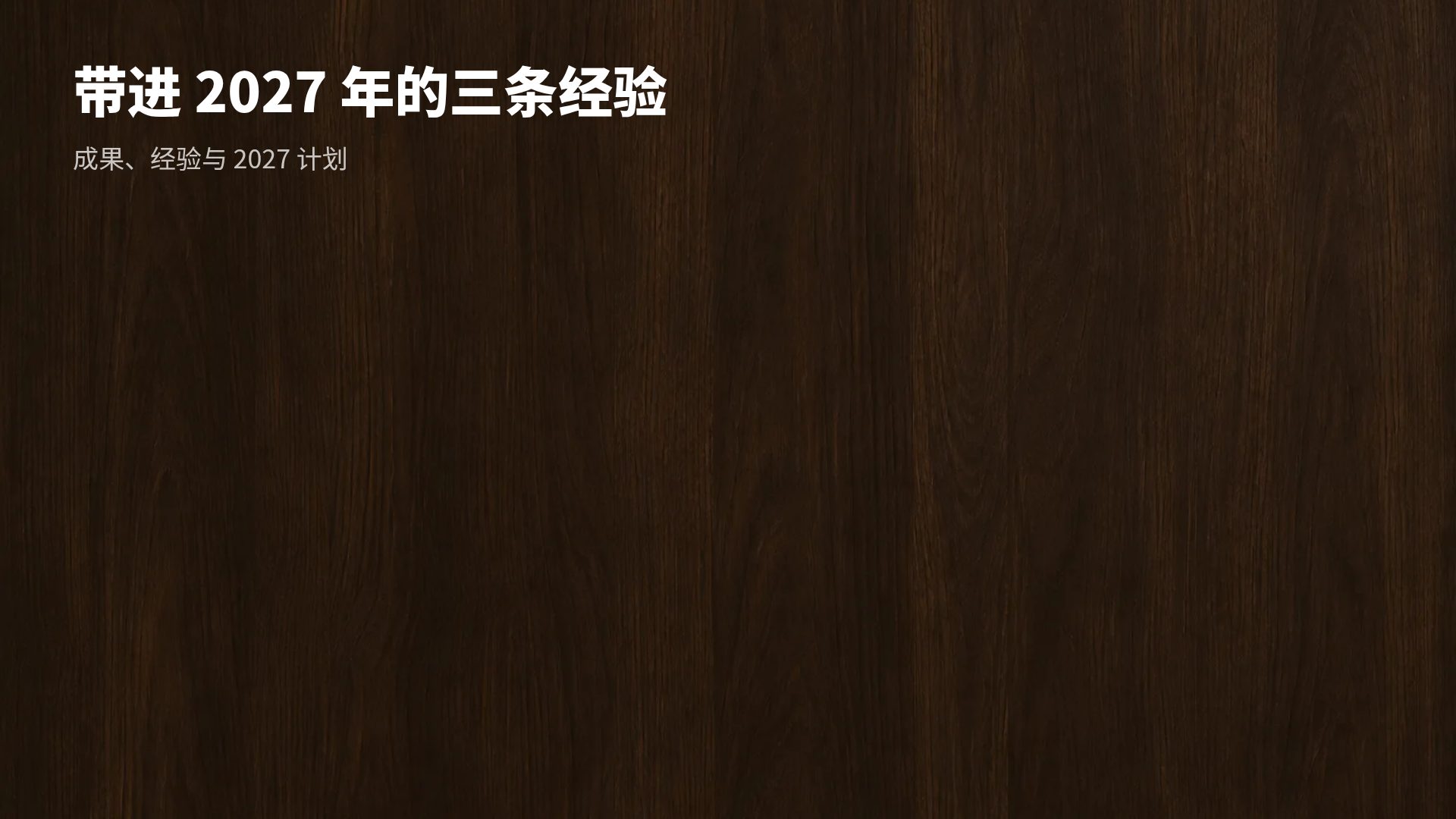 棕色木构 第 15 页