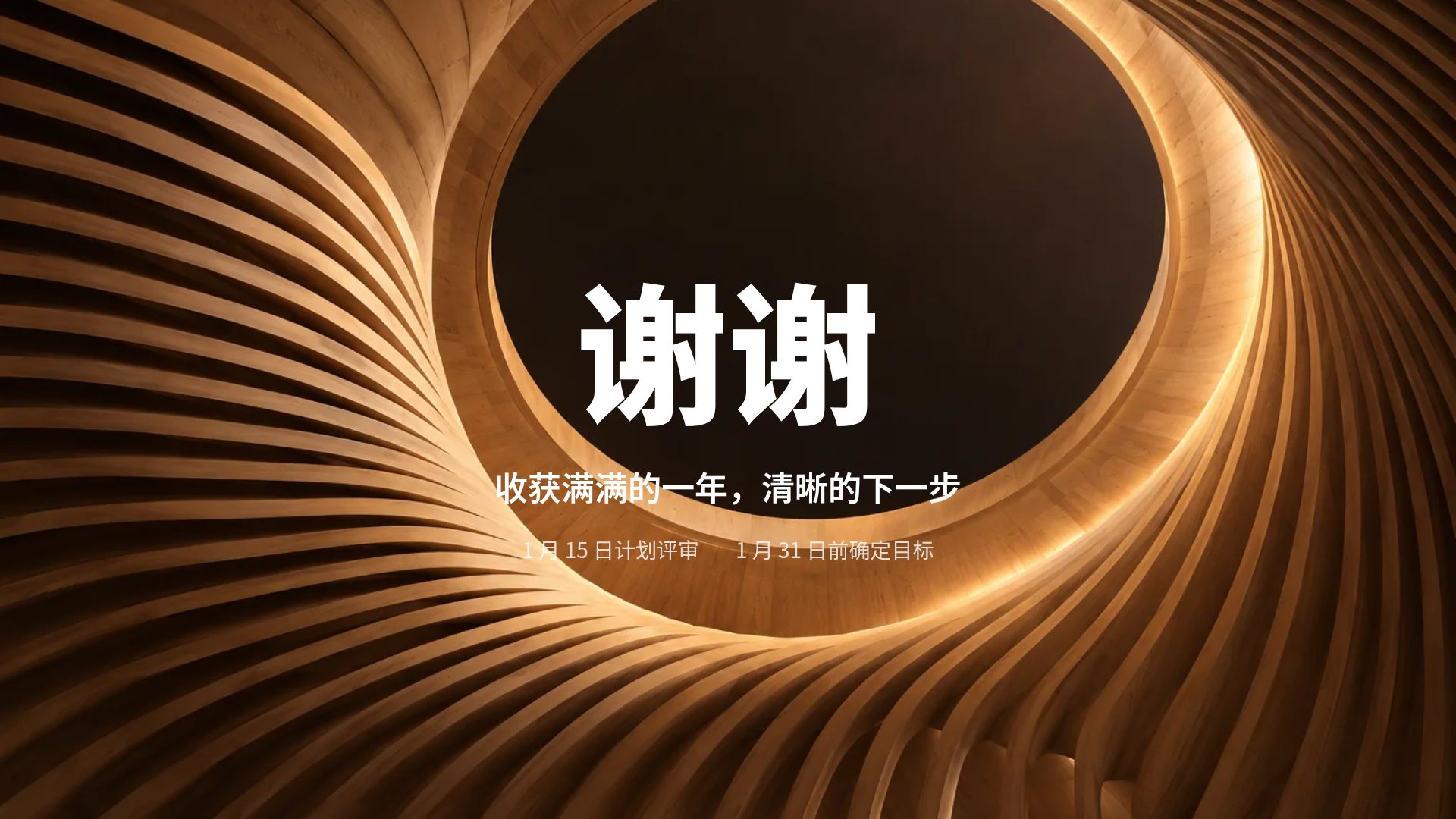 棕色木构 第 18 页