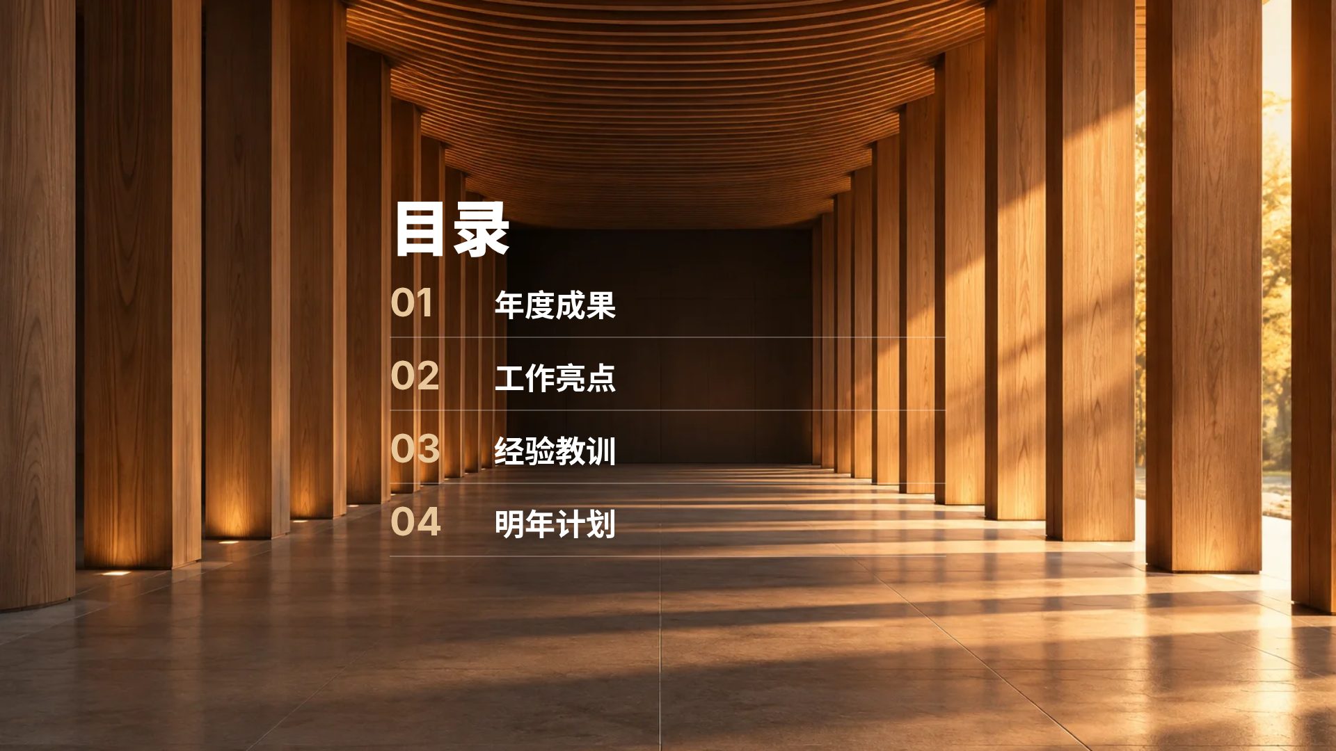 棕色木构 第 3 页