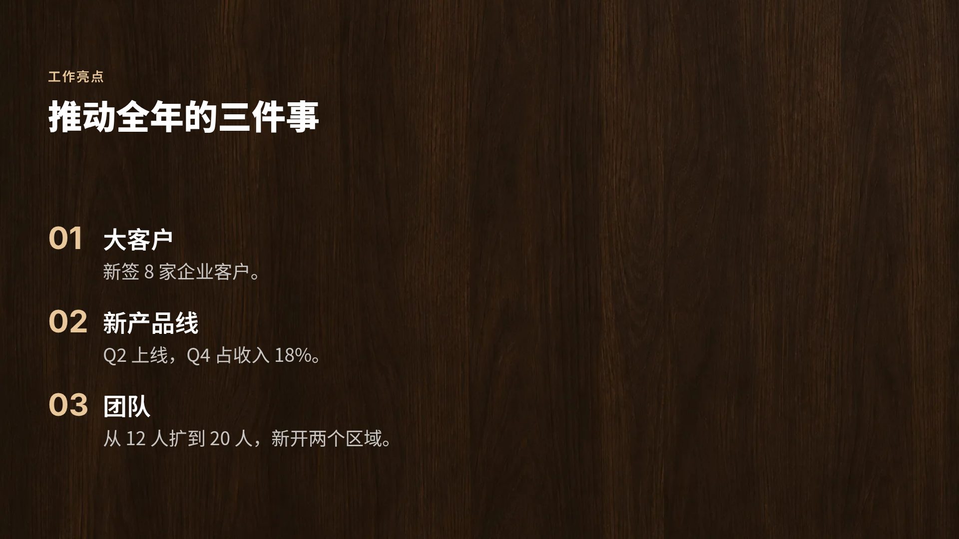 棕色木构 第 5 页
