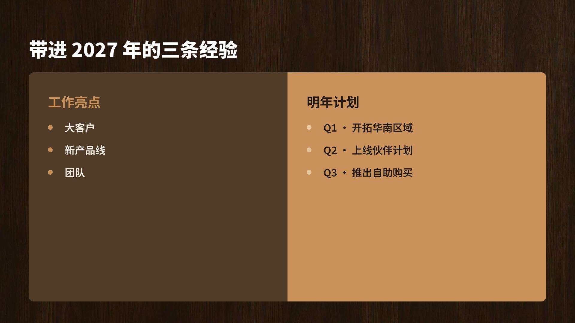 棕色木构 第 8 页
