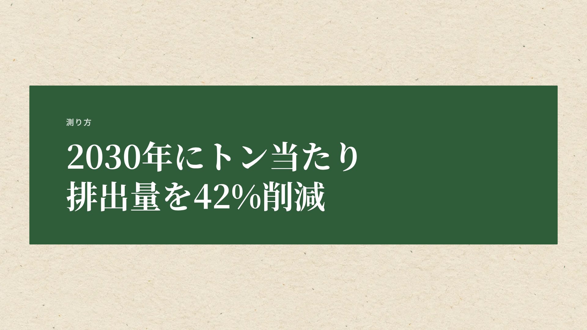 ウッドカット スライド 9