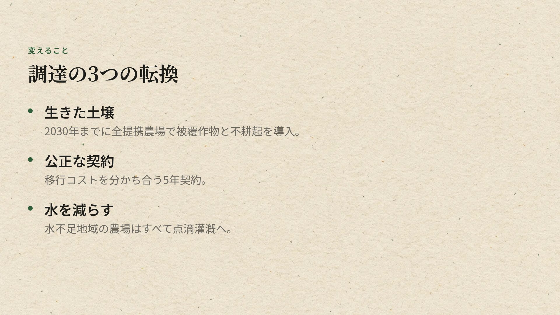 ウッドカット スライド 5