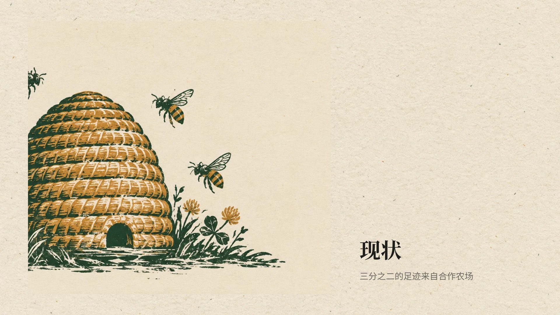 木刻版画 第 13 页