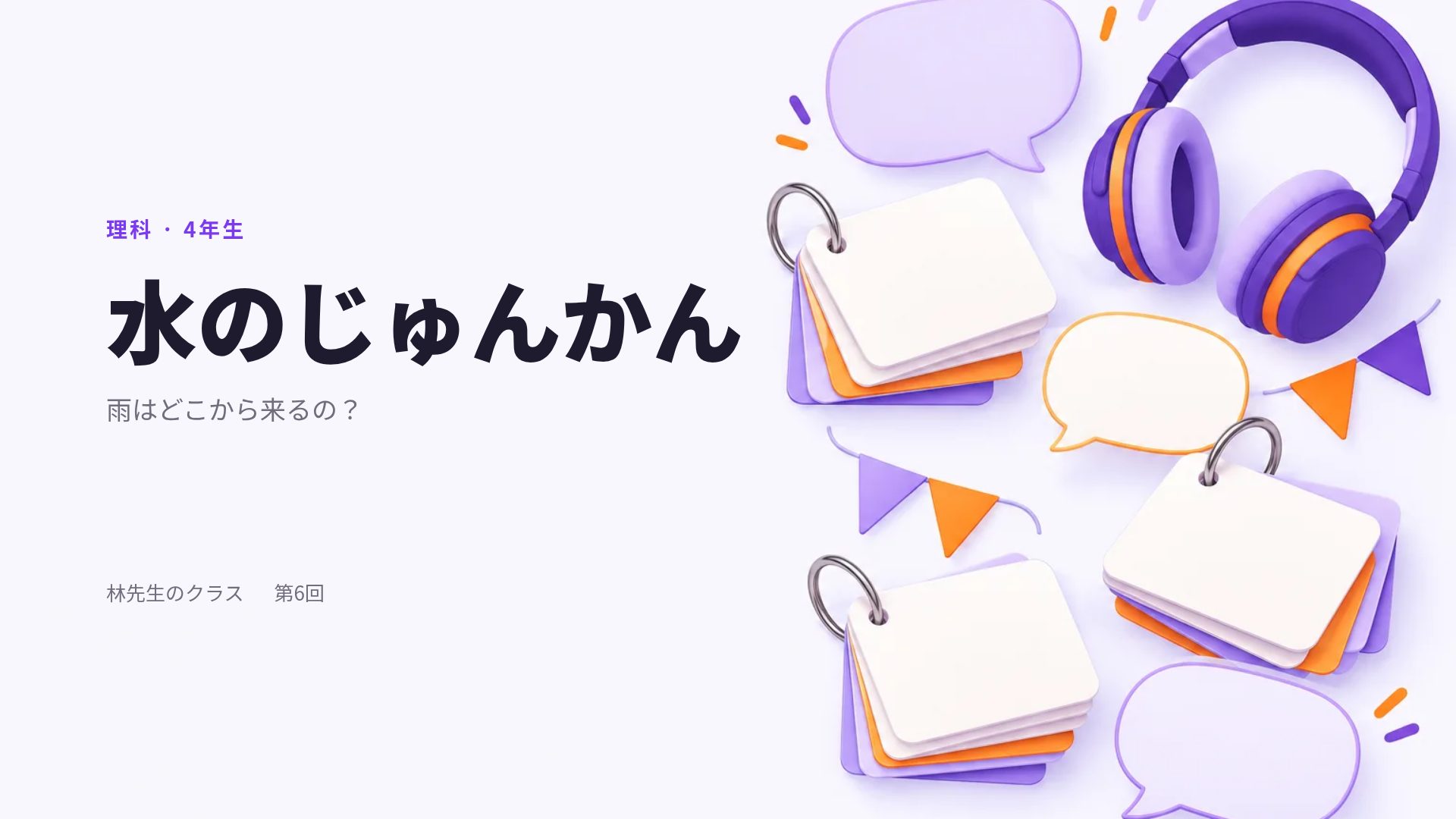 単語カード