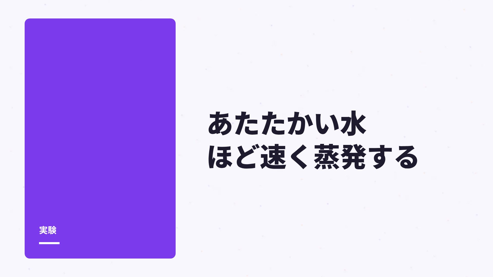 単語カード スライド 9
