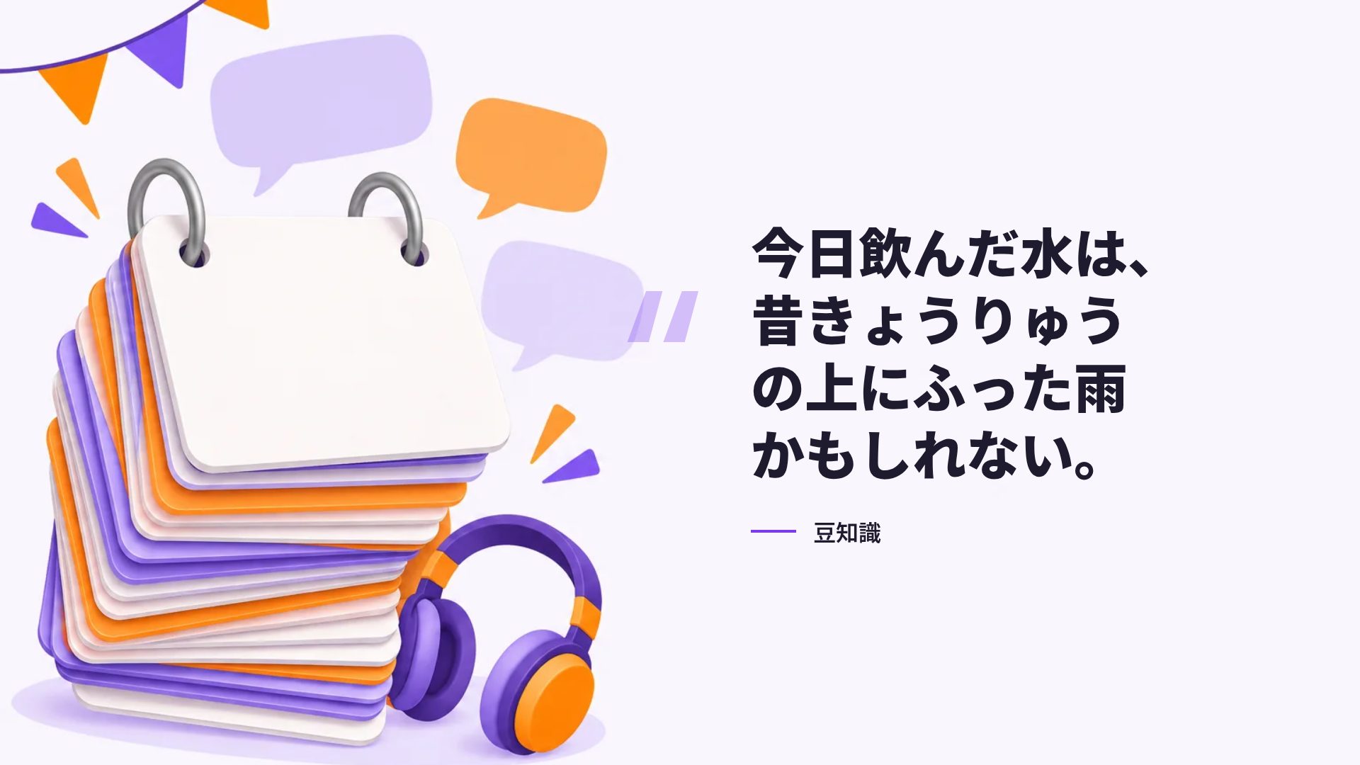 単語カード スライド 11