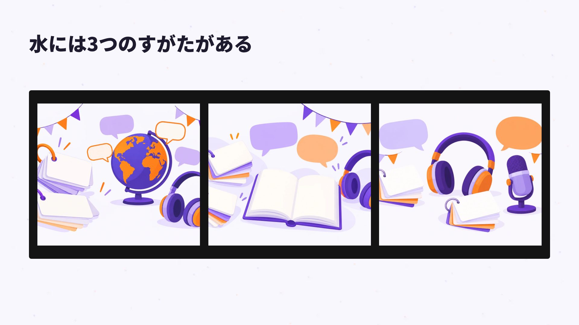 単語カード スライド 14