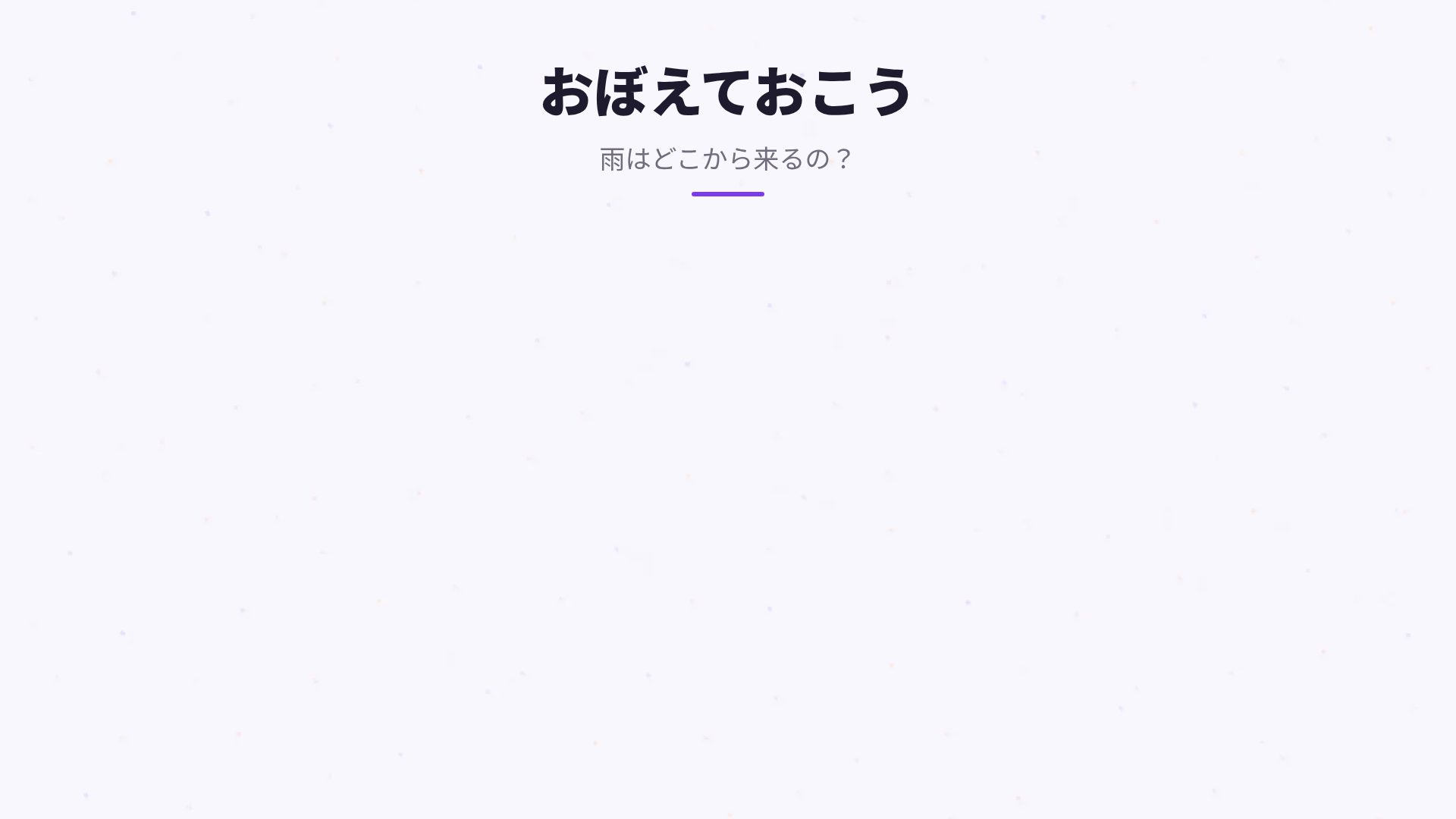 単語カード スライド 15