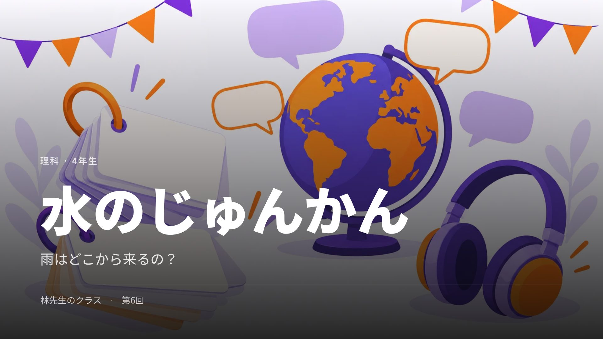 単語カード スライド 2