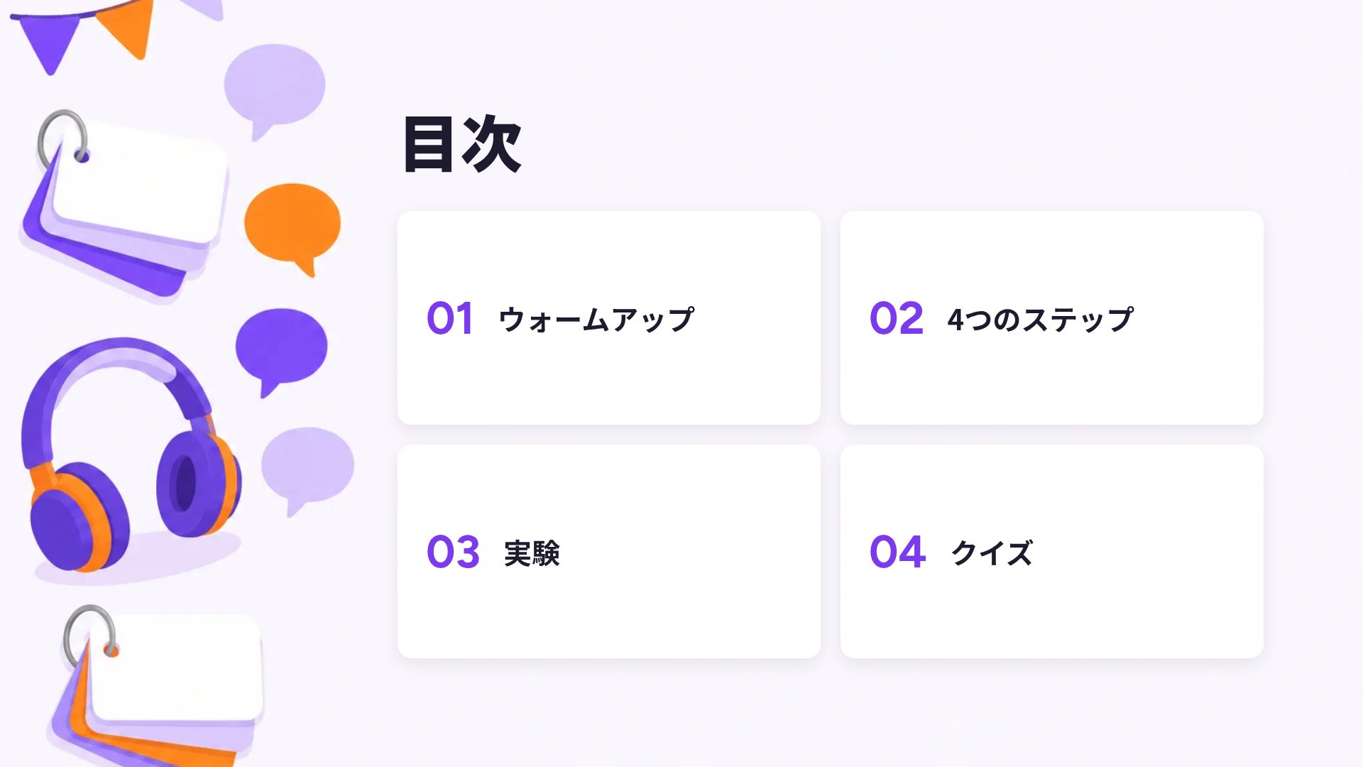 単語カード スライド 3