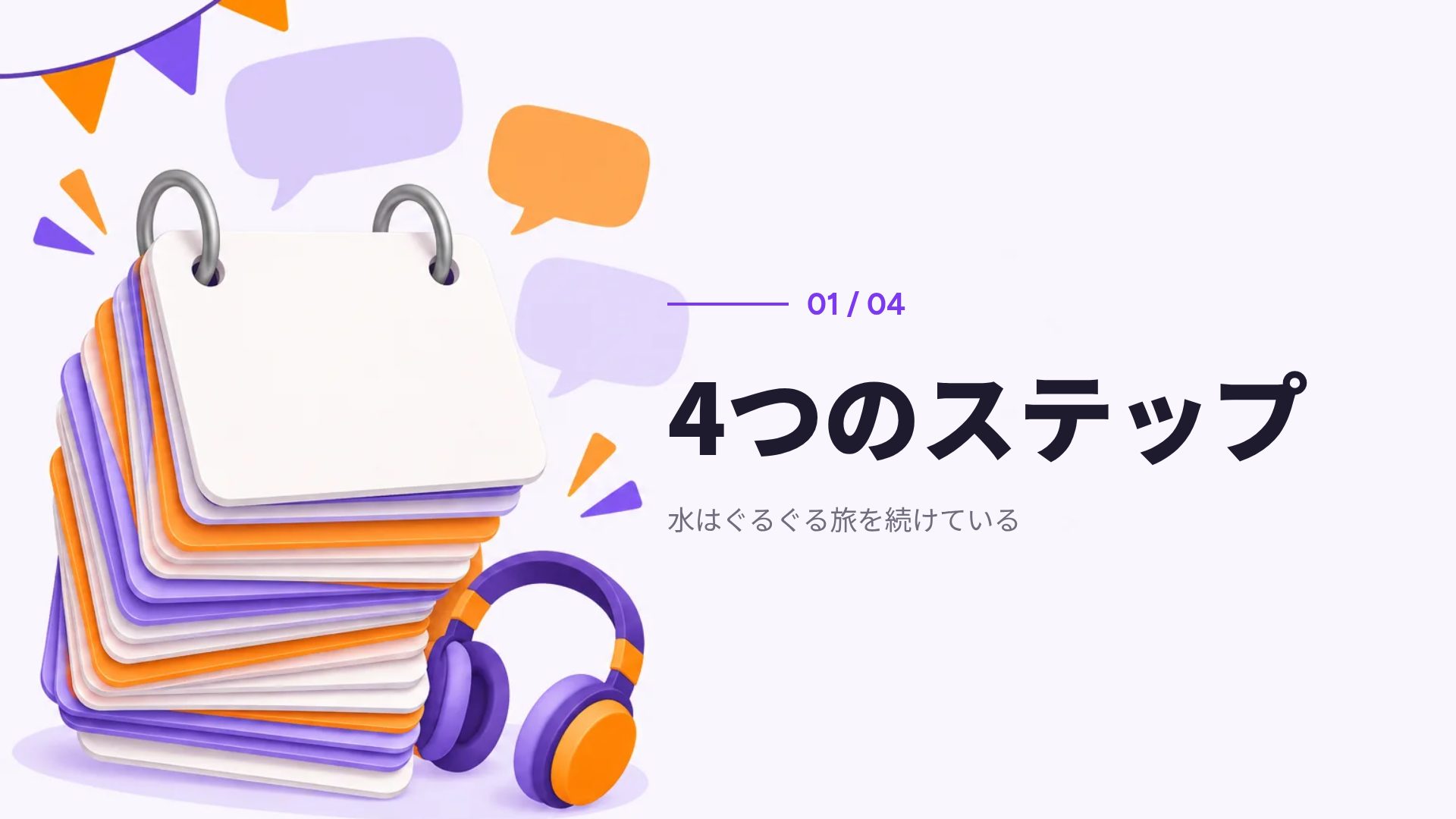 単語カード スライド 4