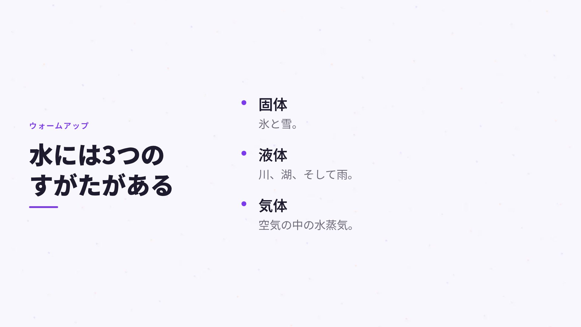 単語カード スライド 5