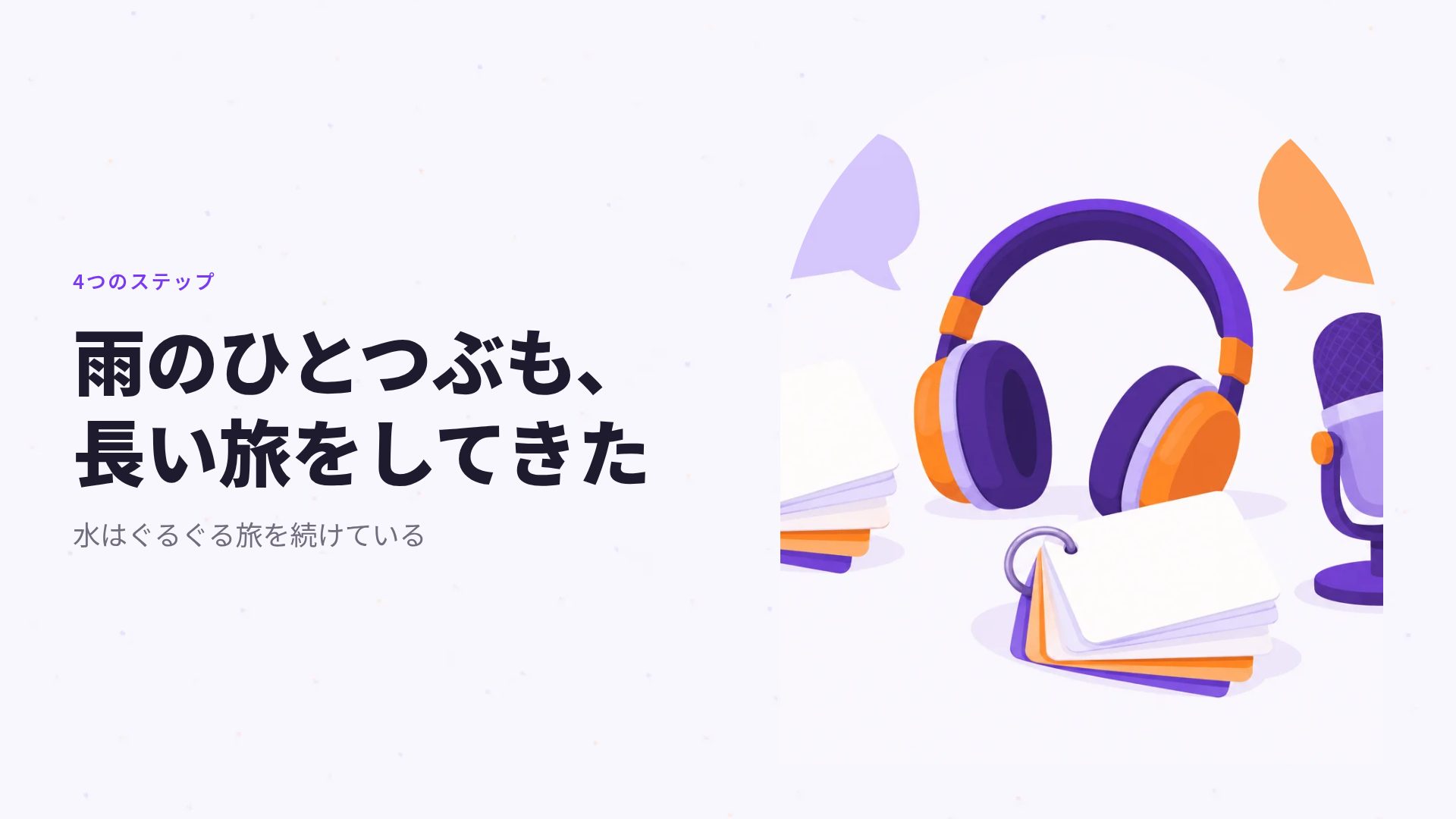 単語カード スライド 7